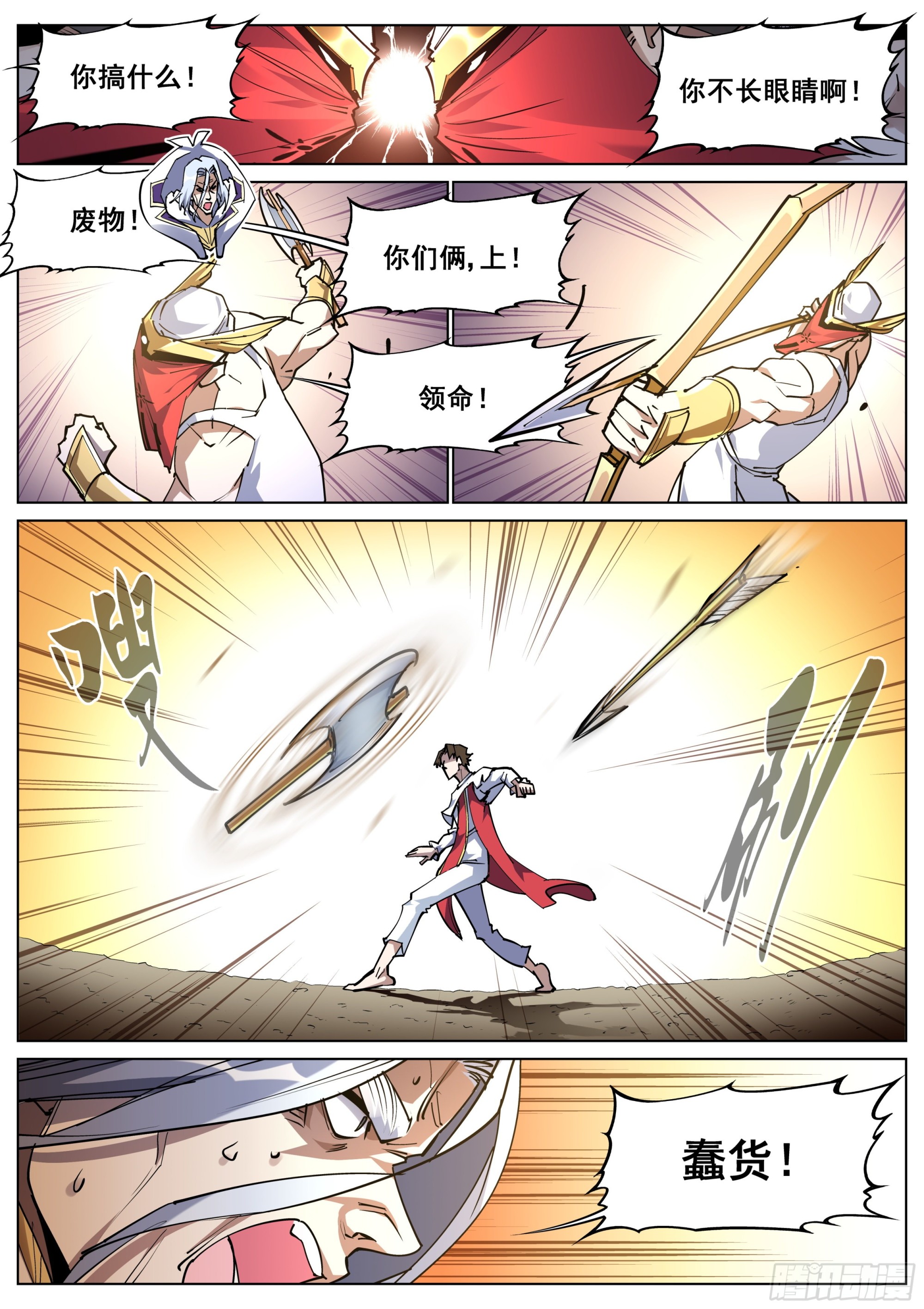 第一百三十七话-第140话