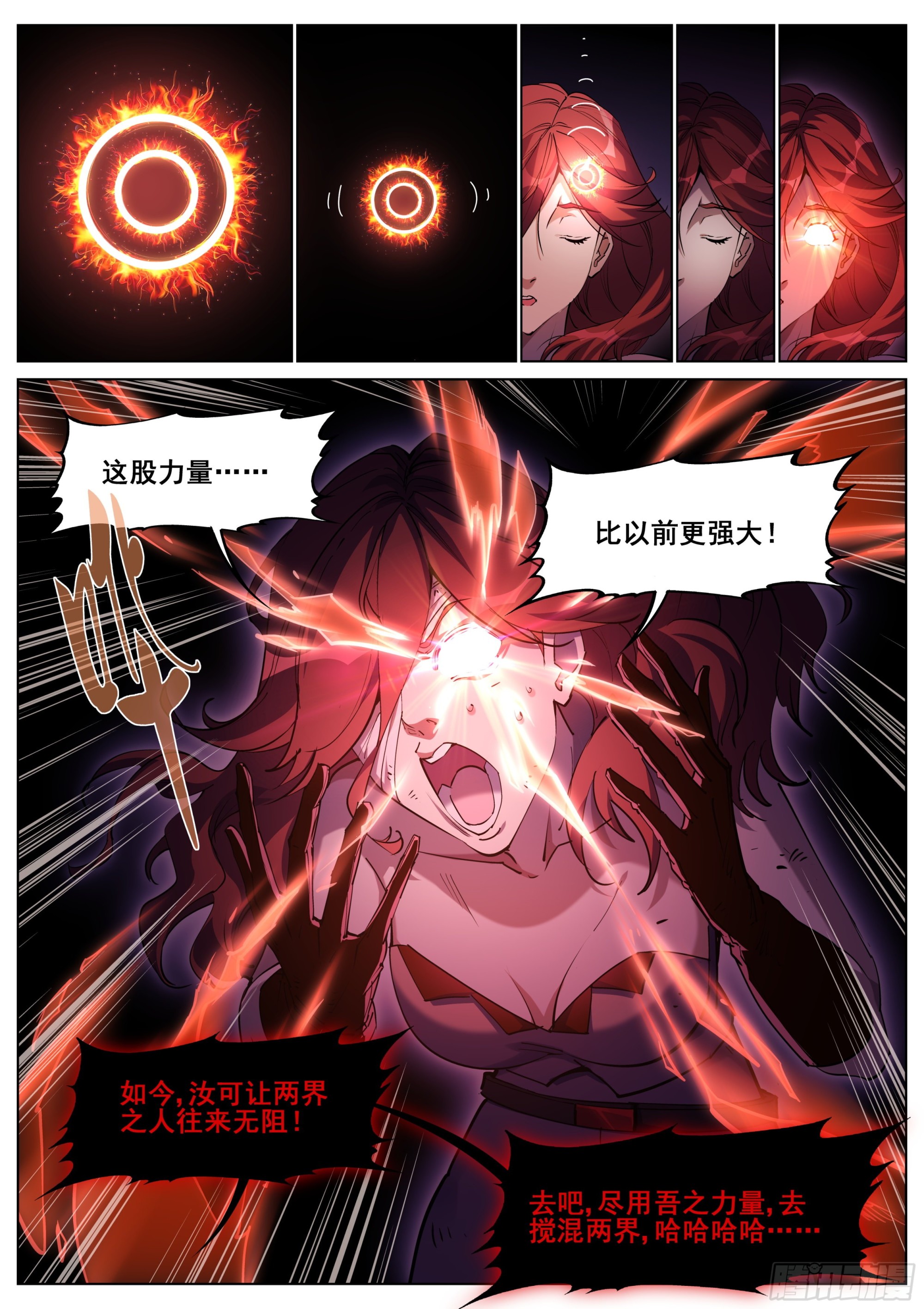 第一百三十九话-第142话