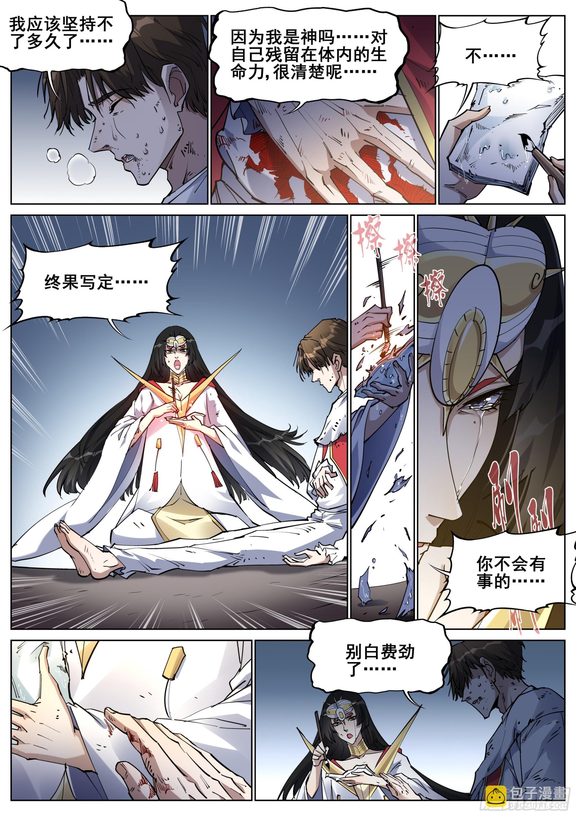 第一百三十九话-第142话