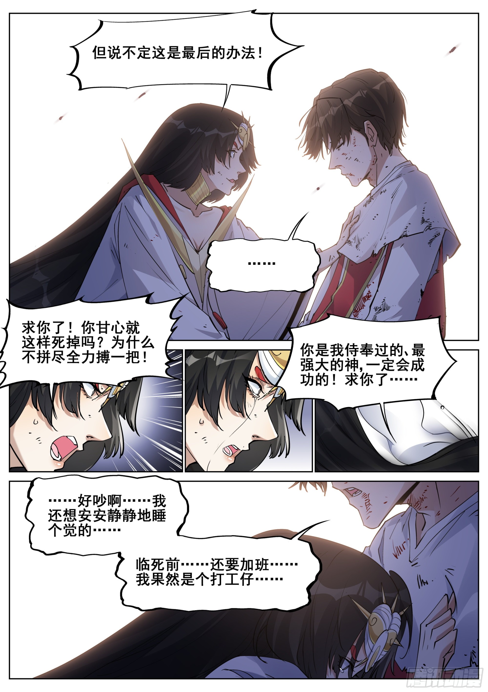 第一百三十九话-第142话