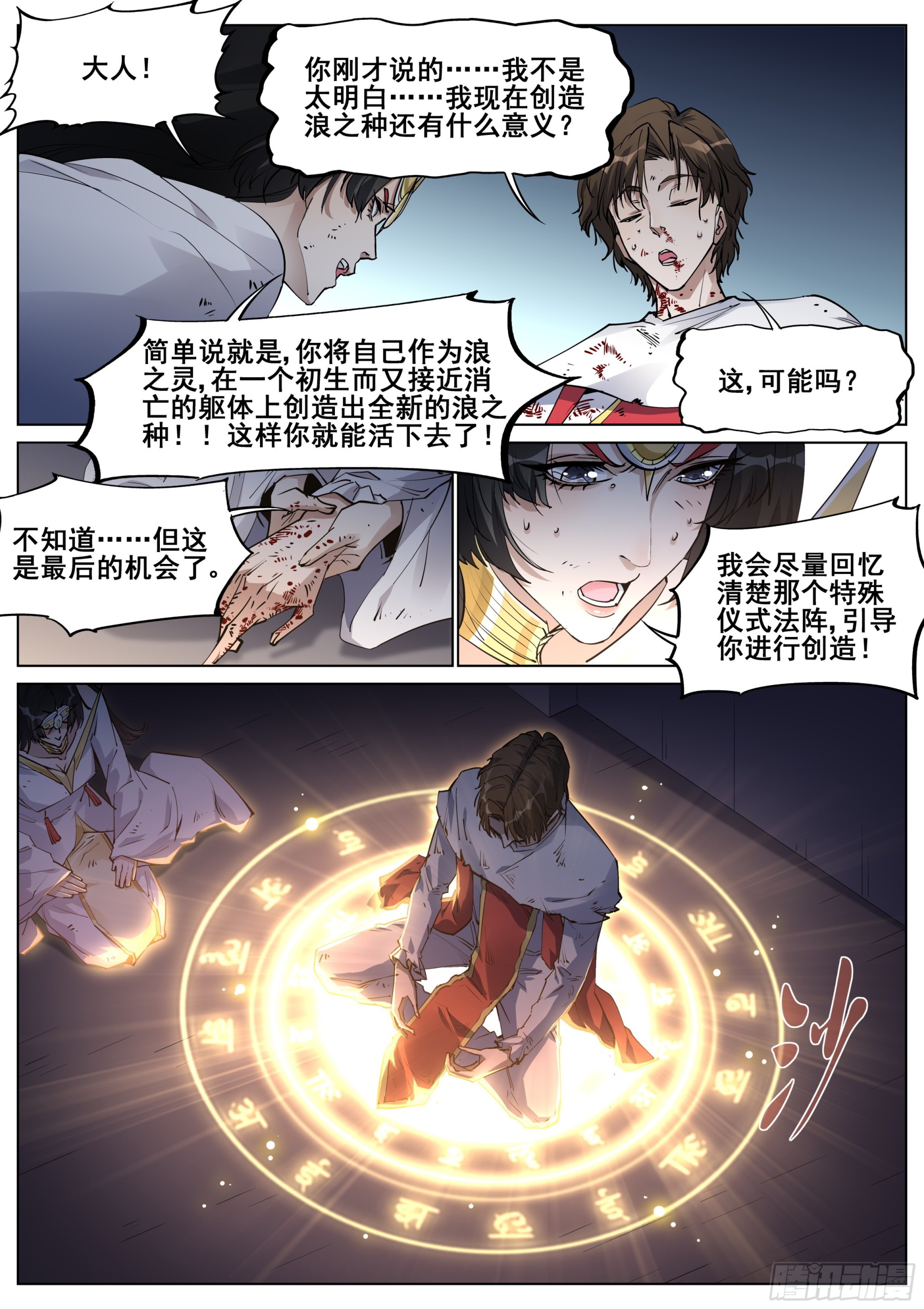 第一百三十九话-第142话