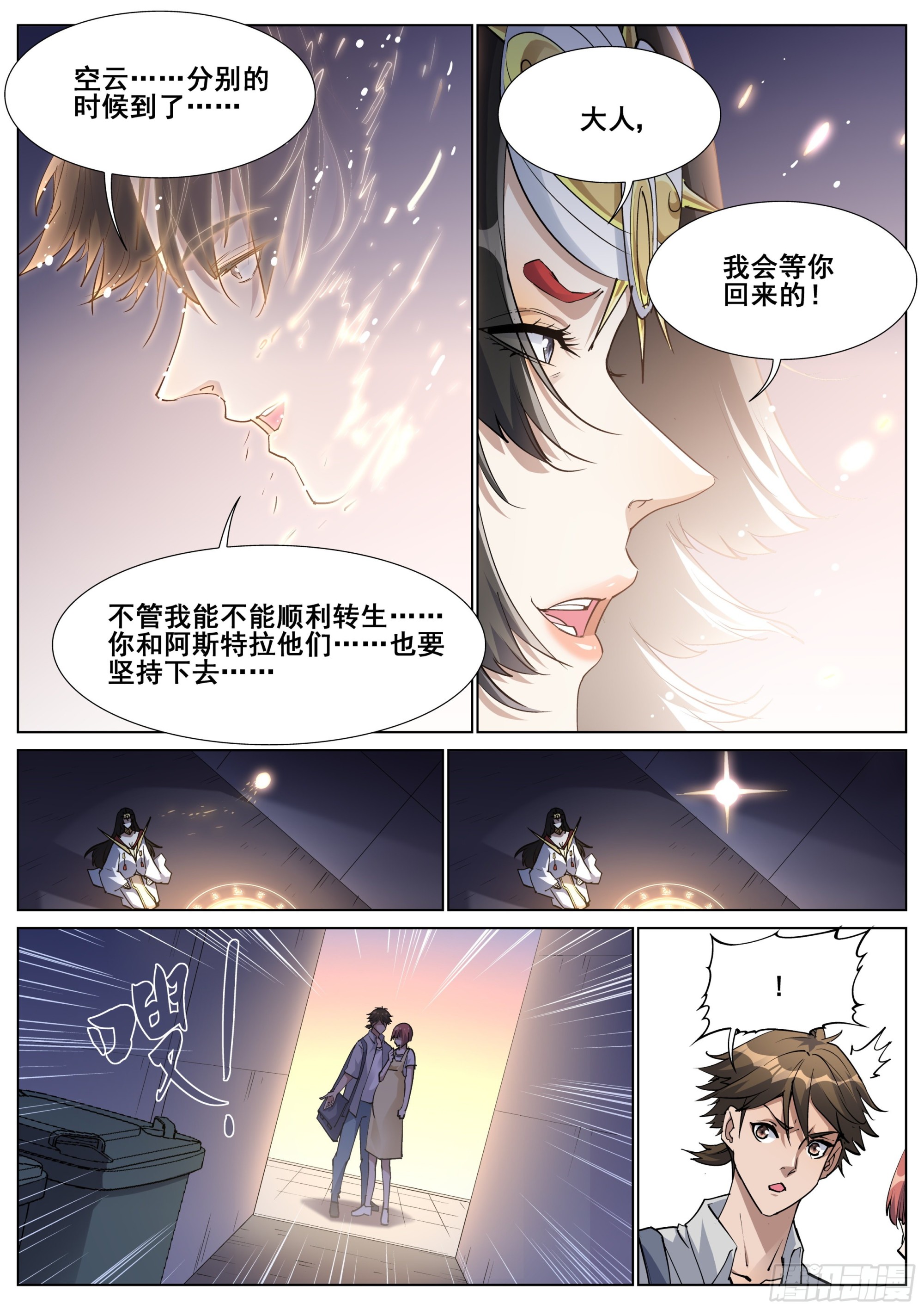 第一百三十九话-第142话