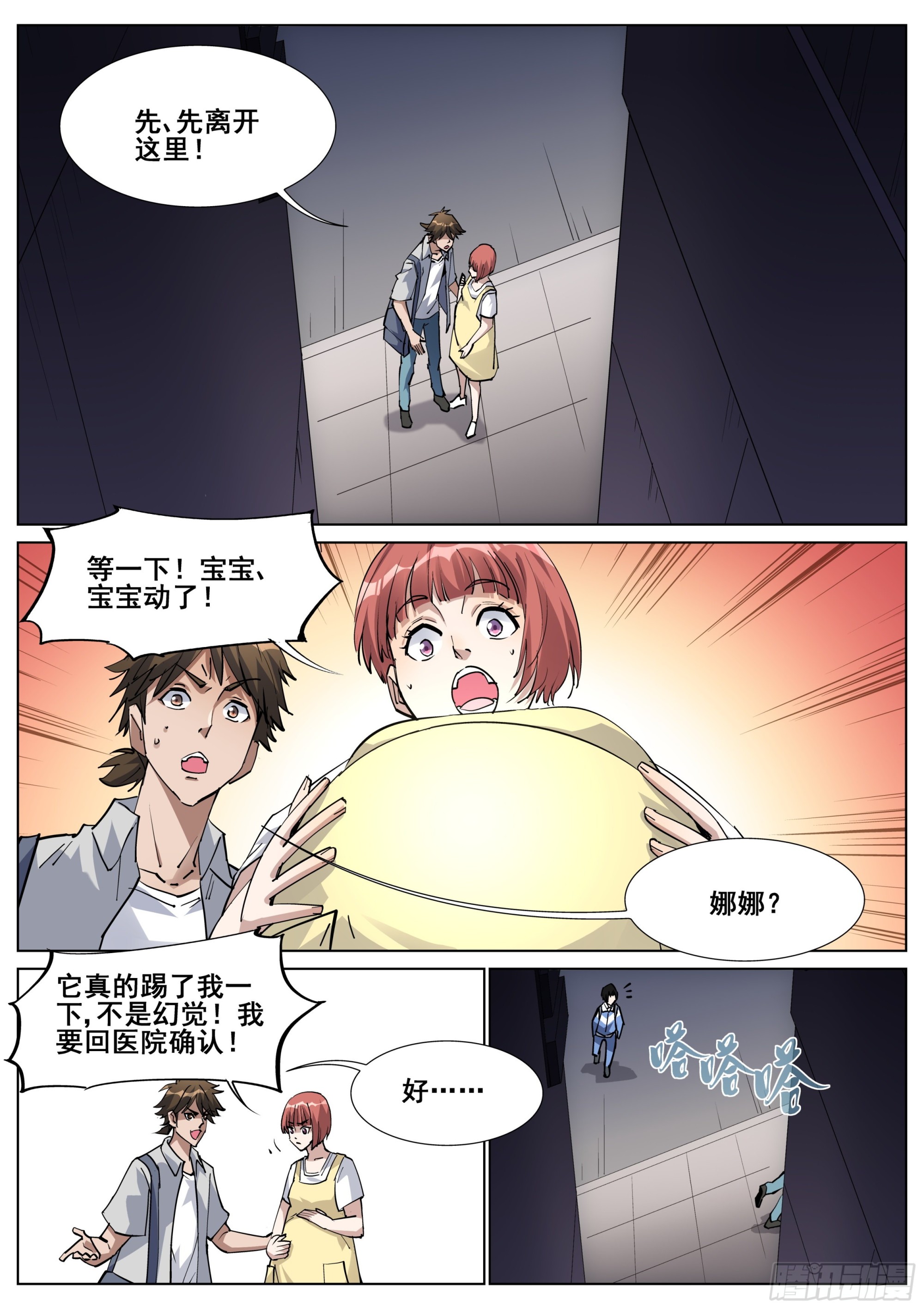 第一百三十九话-第142话