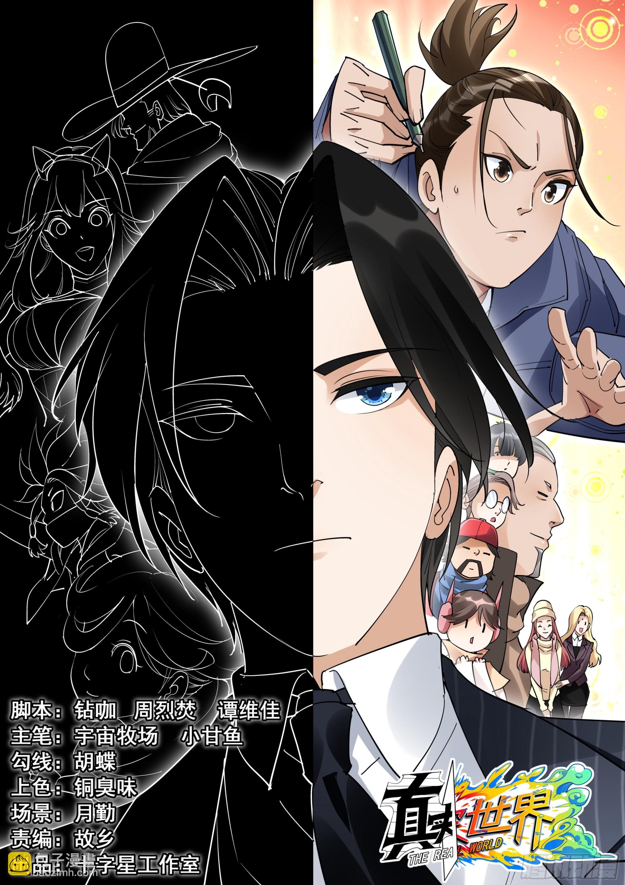 第一百三十九话-第142话