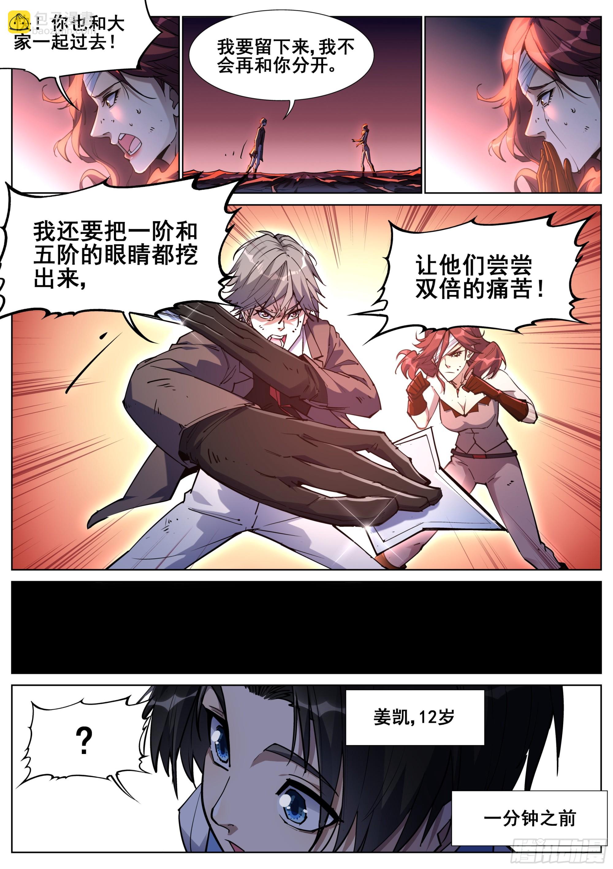 第一百三十九话-第142话