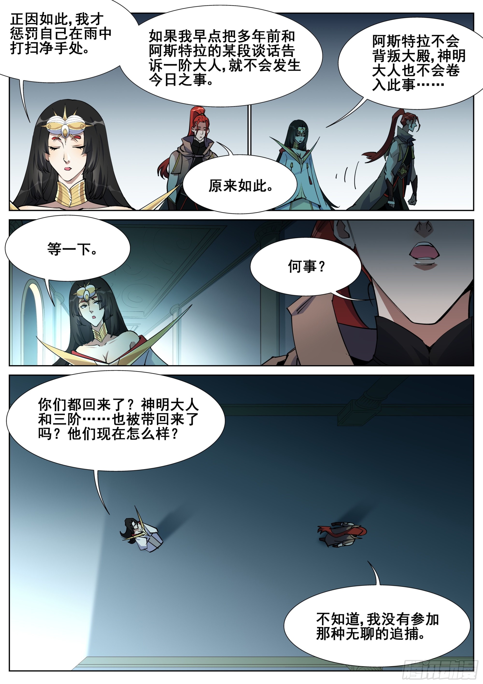 第一百四十一话-第144话