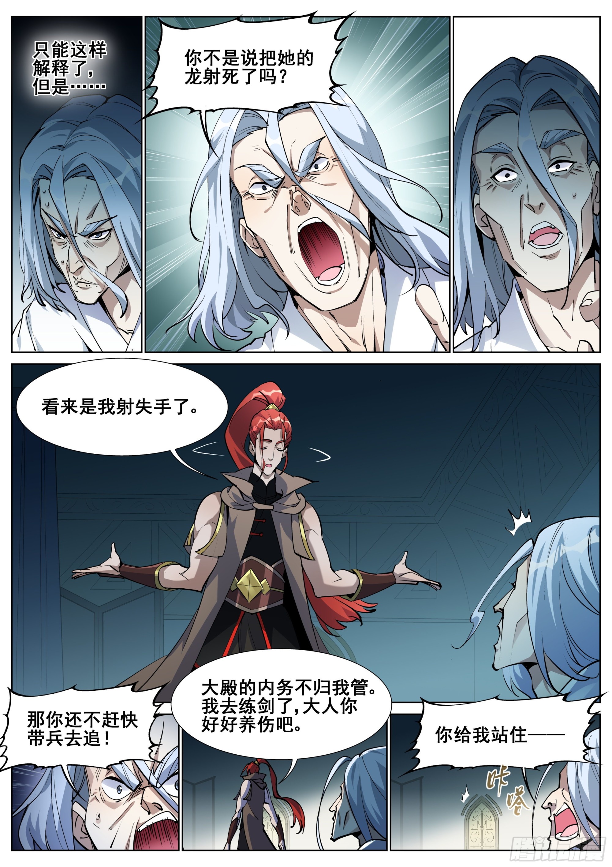 第一百四十一话-第144话