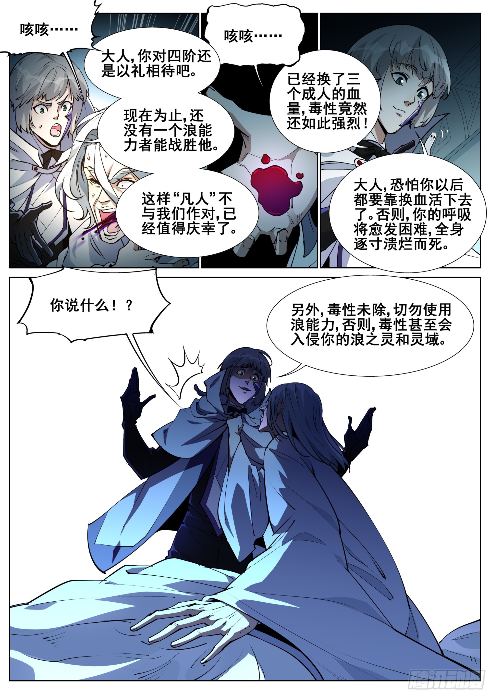 第一百四十一话-第144话