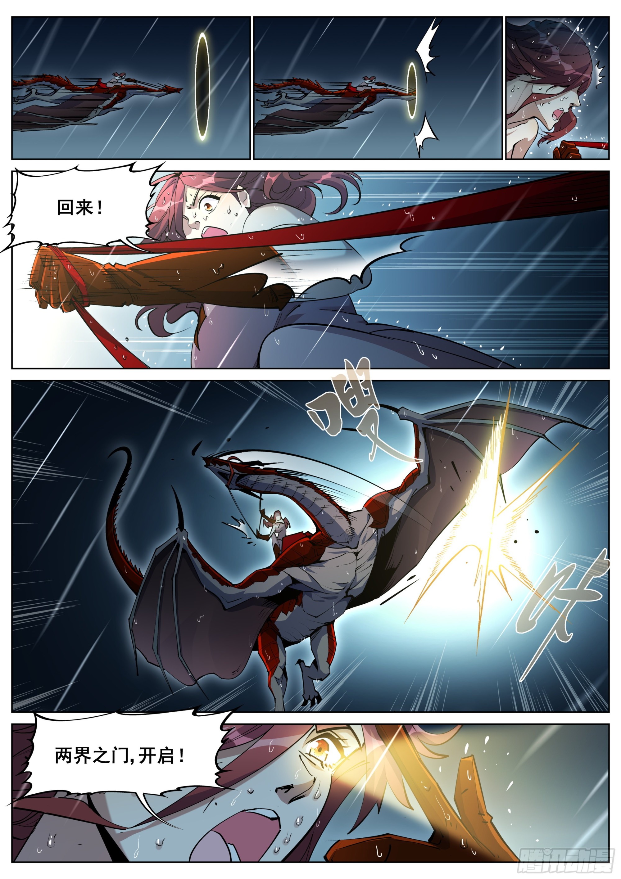 第一百四十一话-第144话