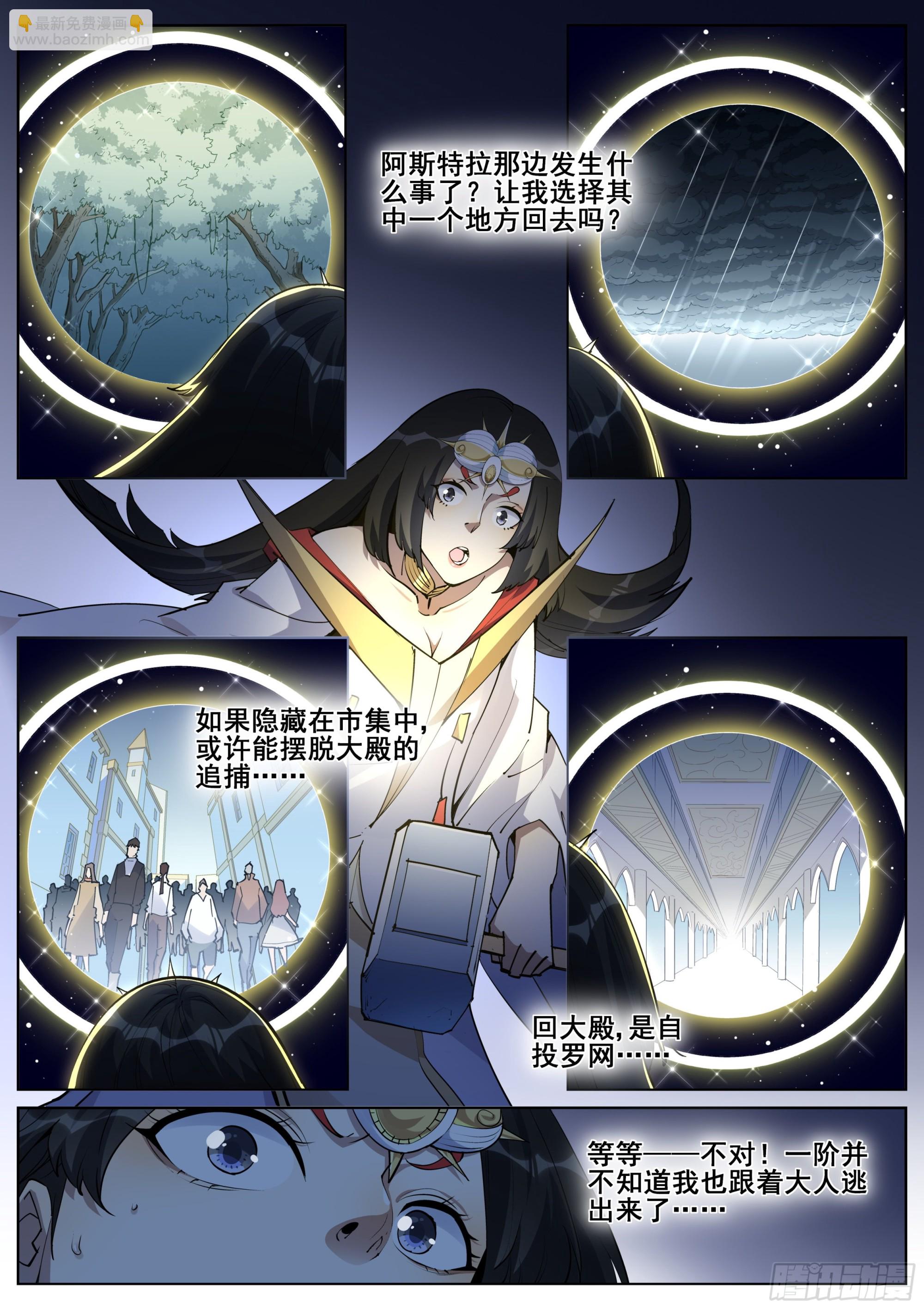 第一百四十一话-第144话