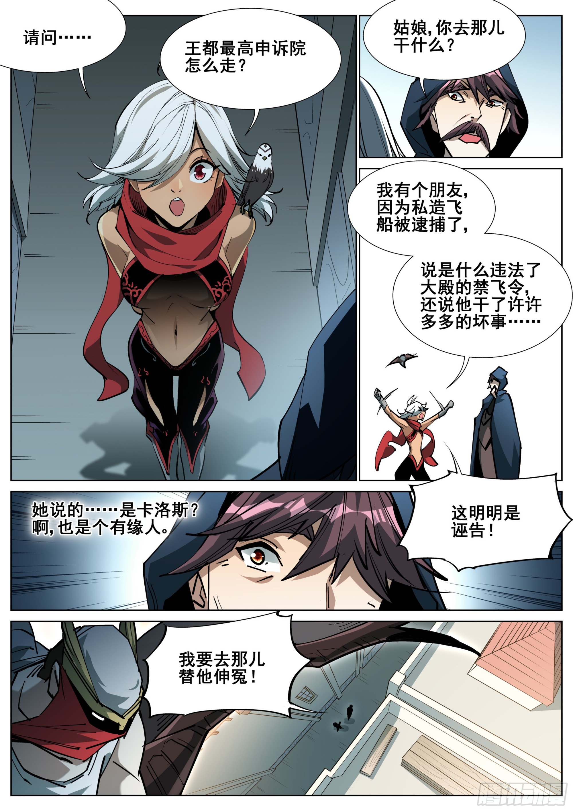 第一百四十三话-第146话