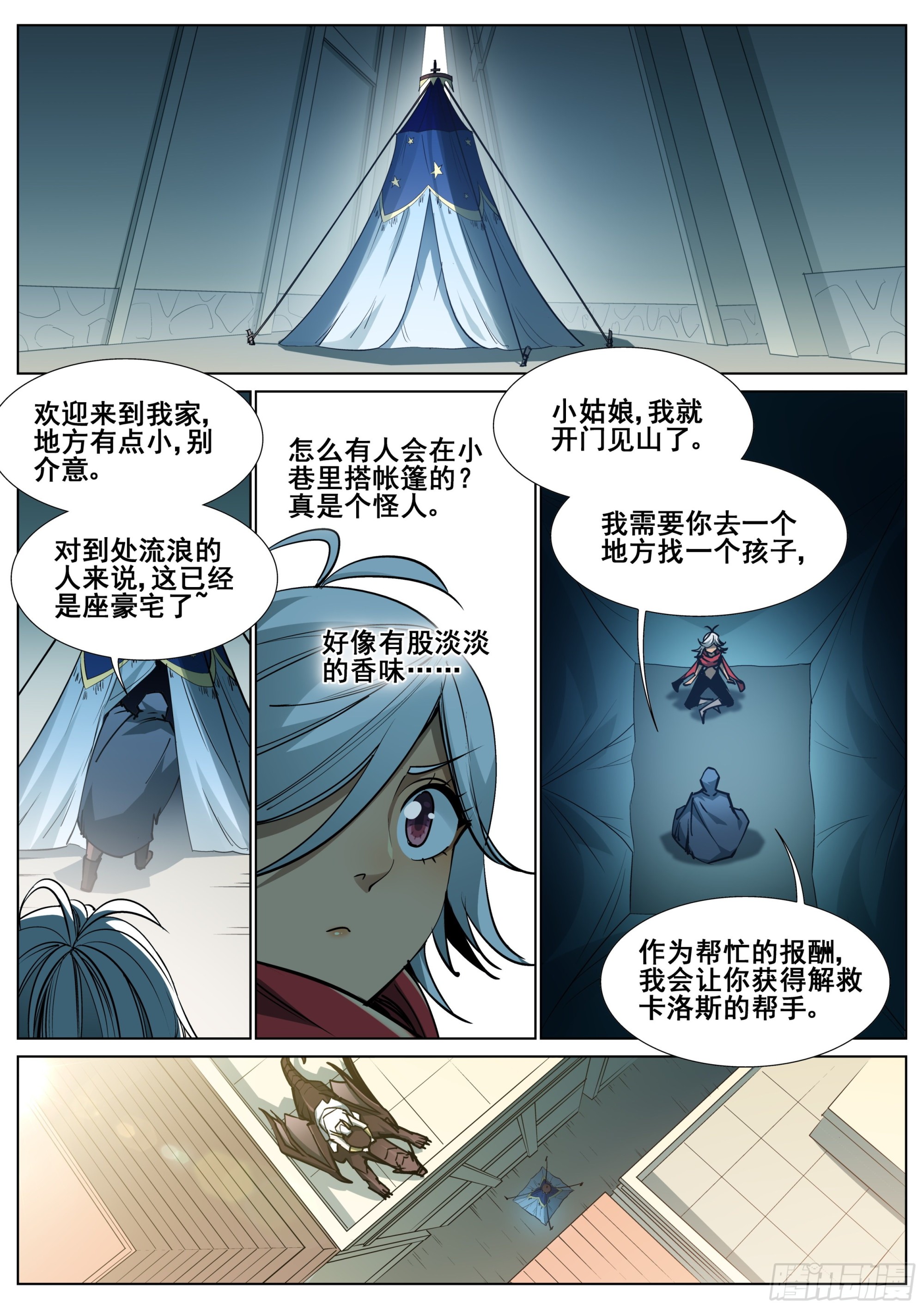 第一百四十三话-第146话