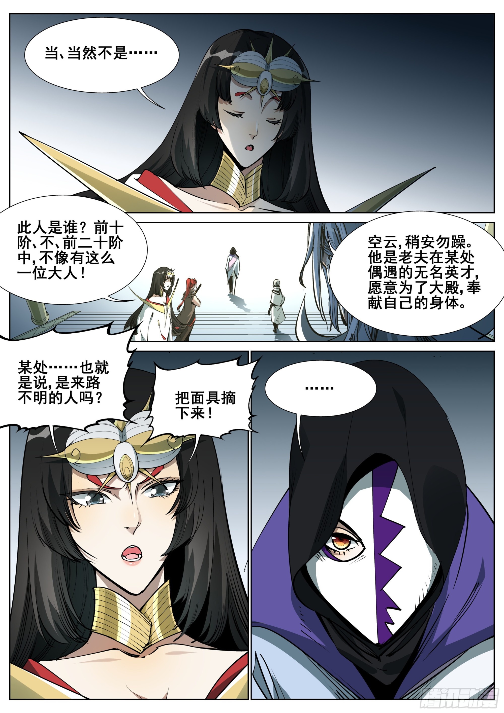 第一百四十三话-第146话