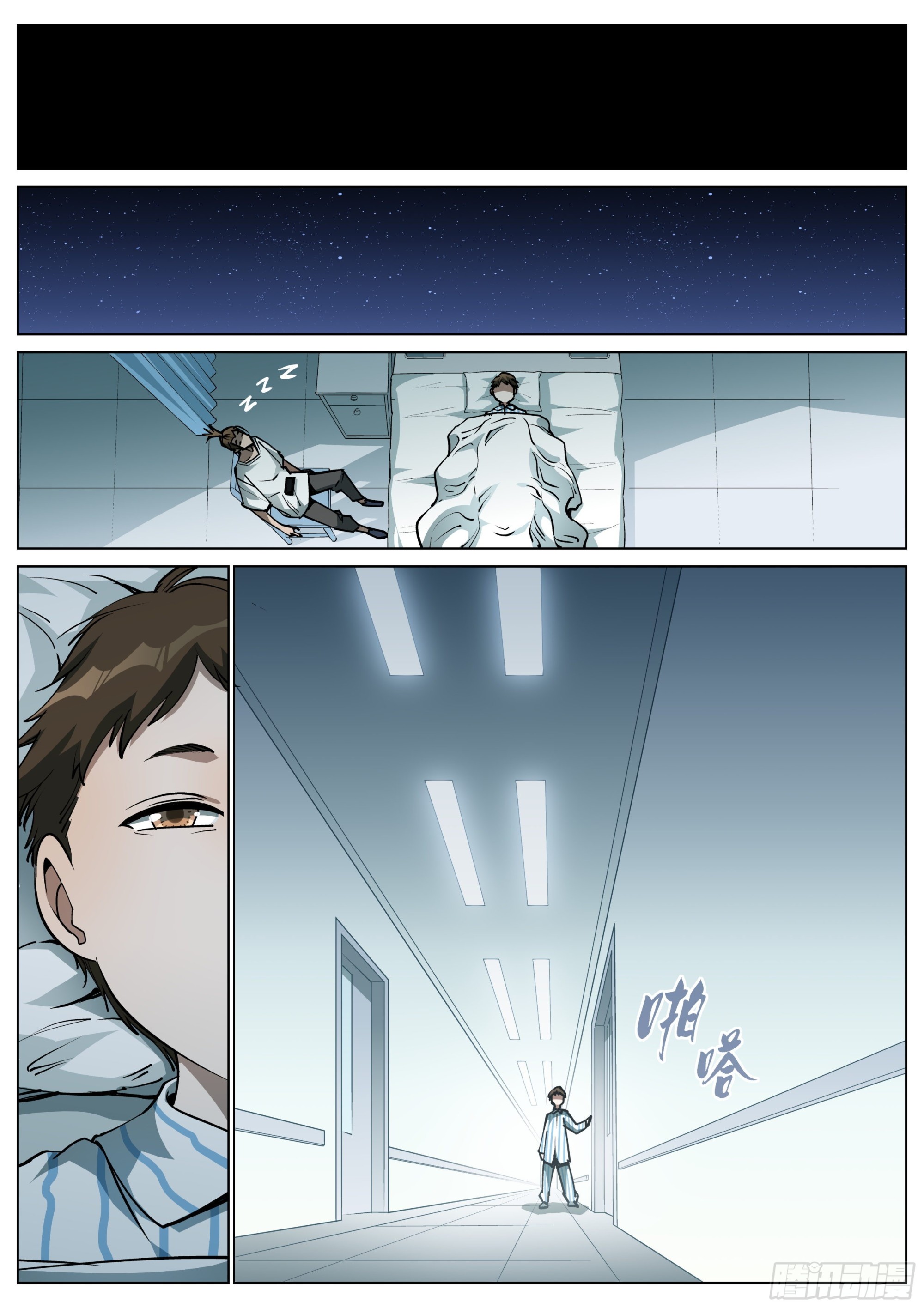 第一百四十三话-第146话