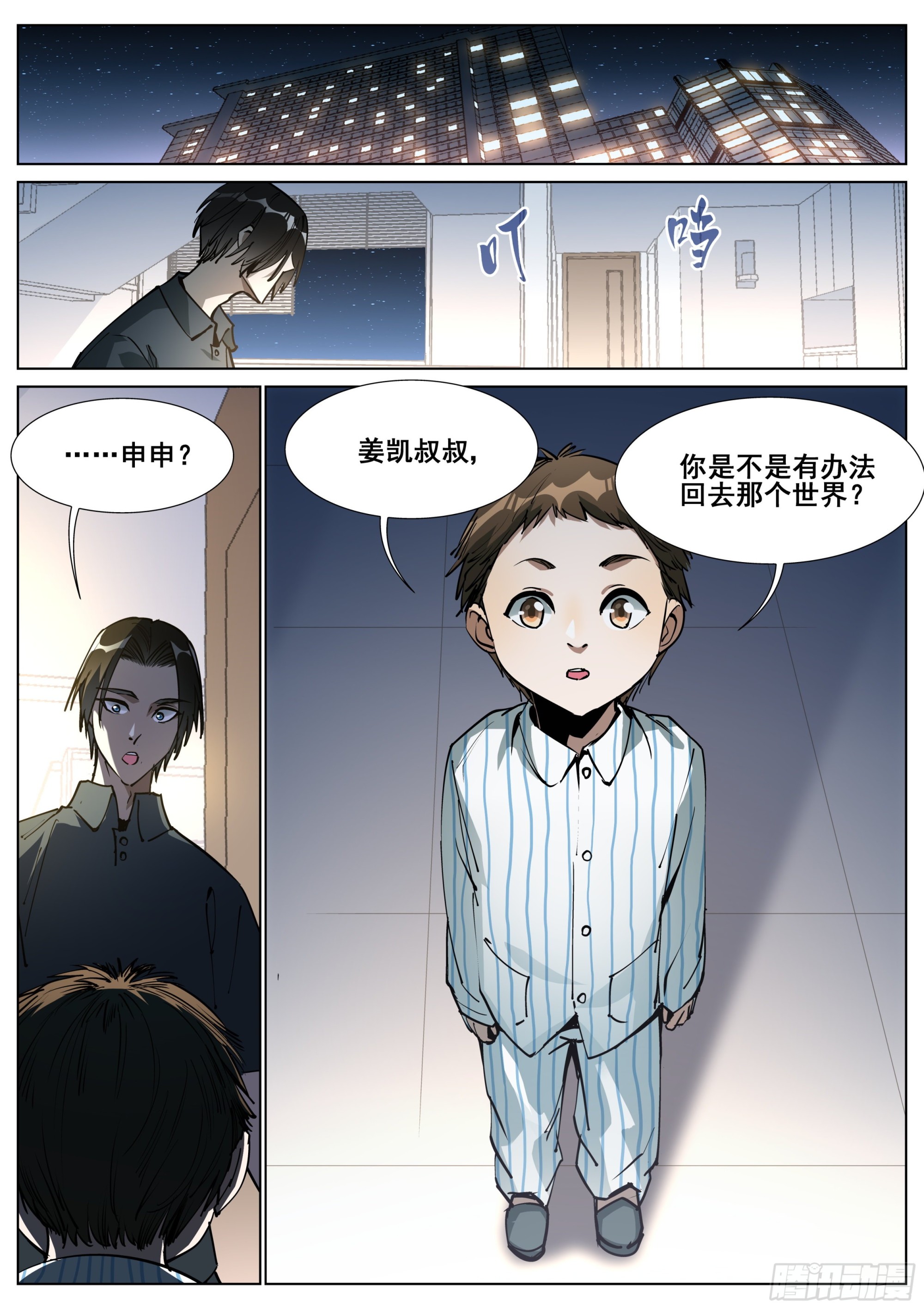 第一百四十三话-第146话