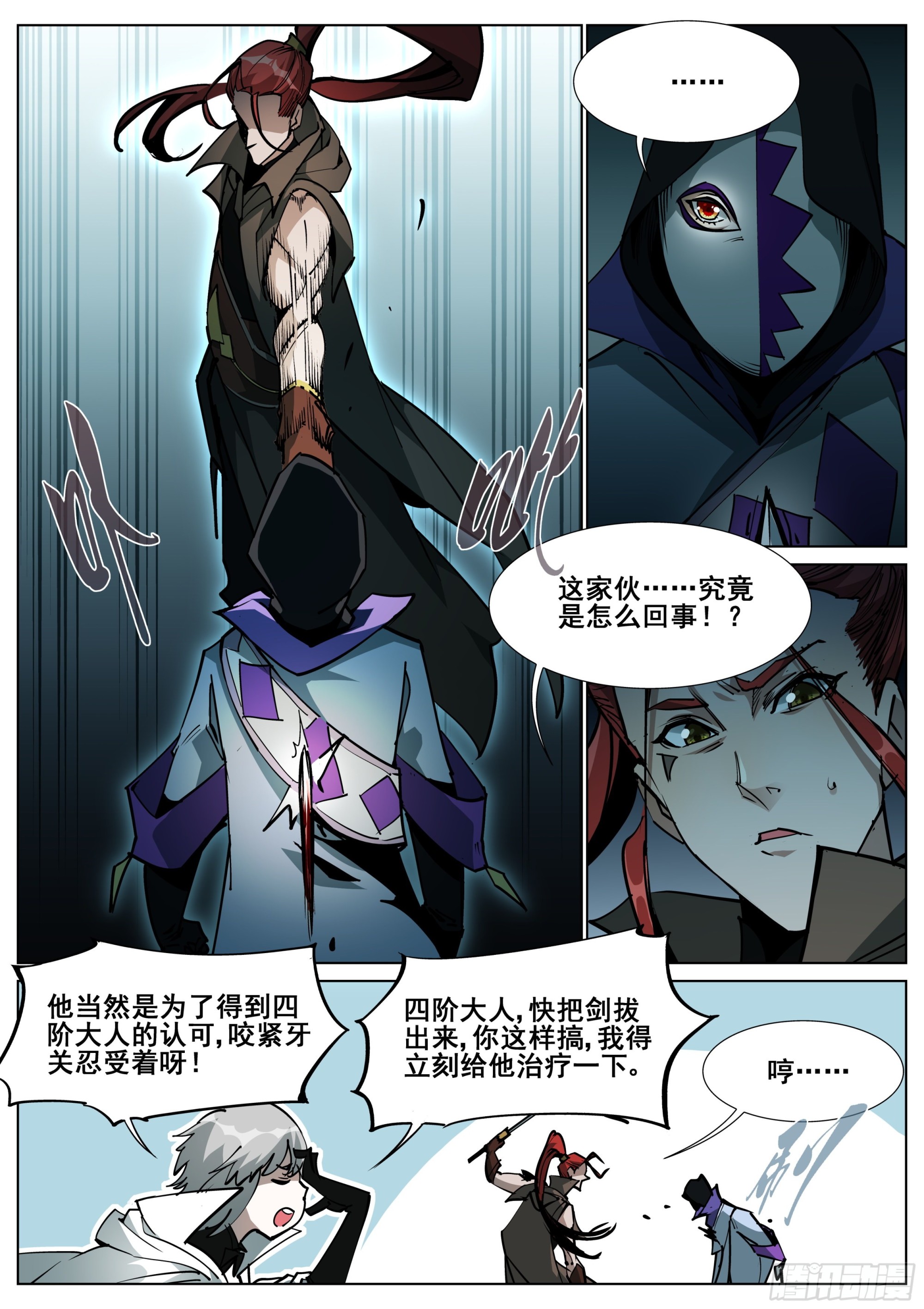 第一百四十三话-第146话