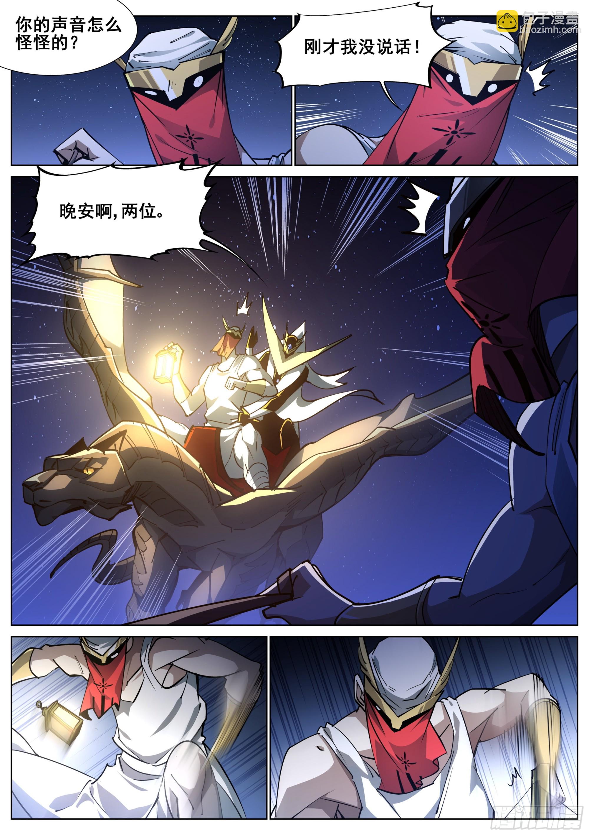 第一百四十五话-第148话