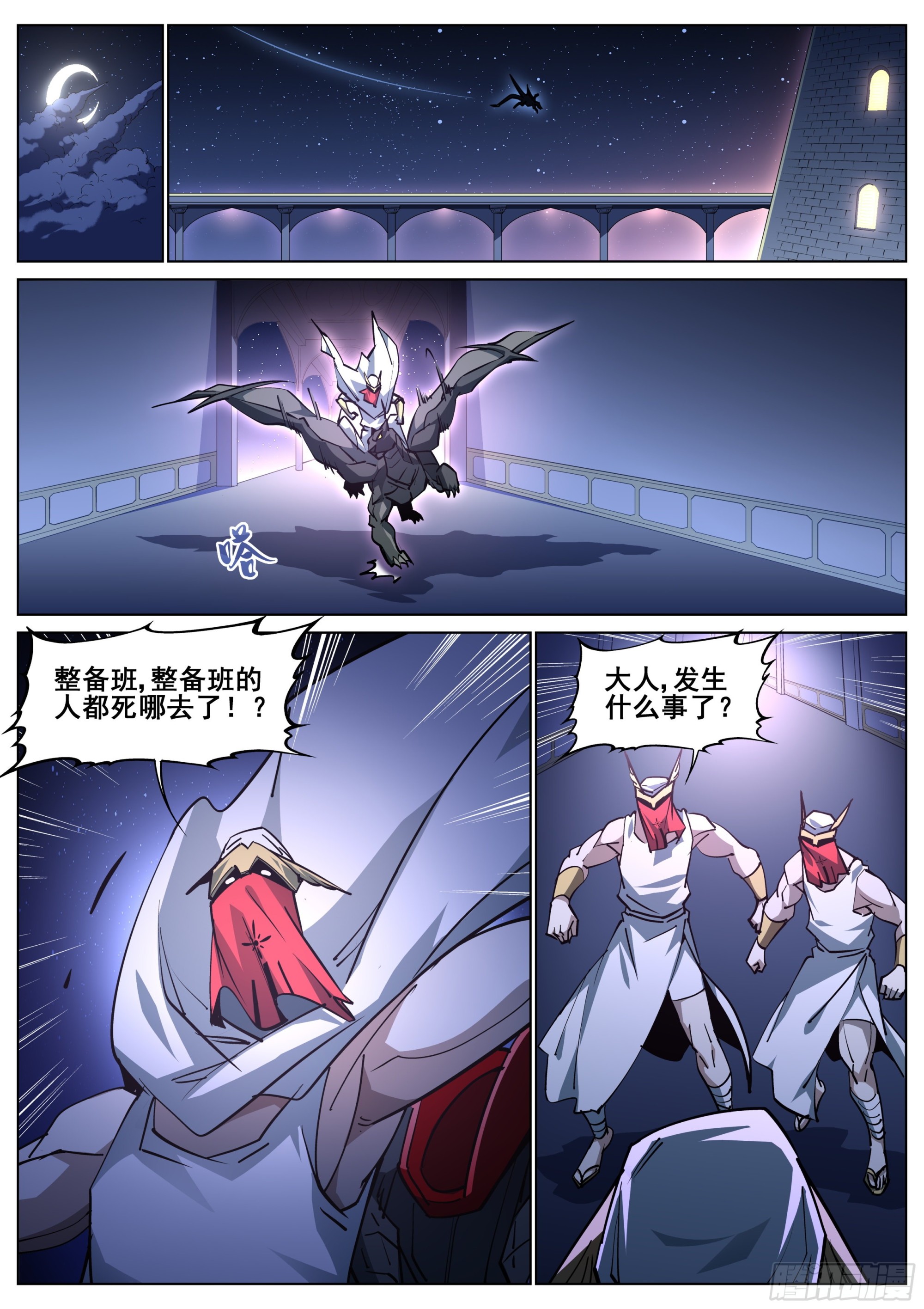 第一百四十五话-第148话