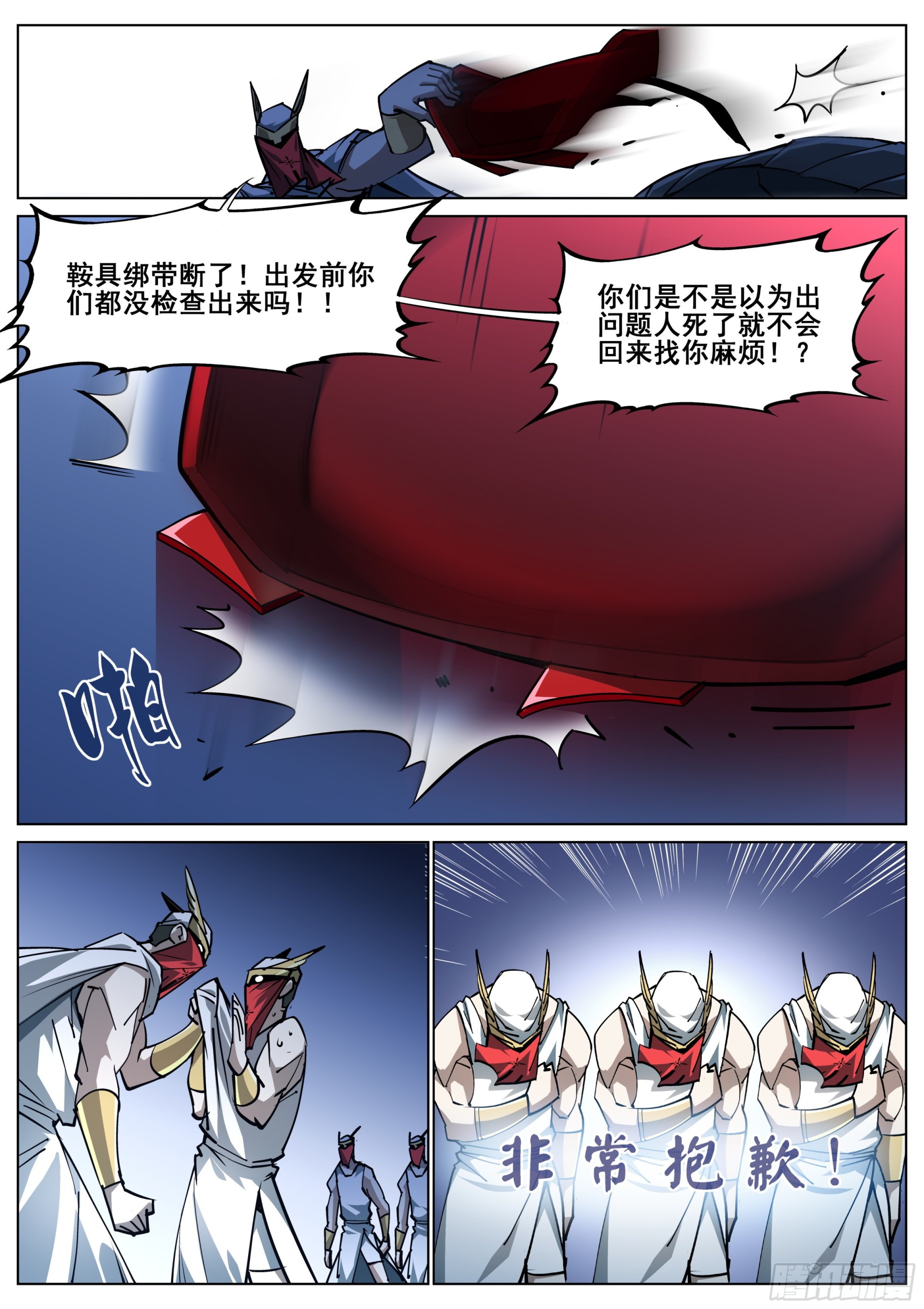 第一百四十五话-第148话