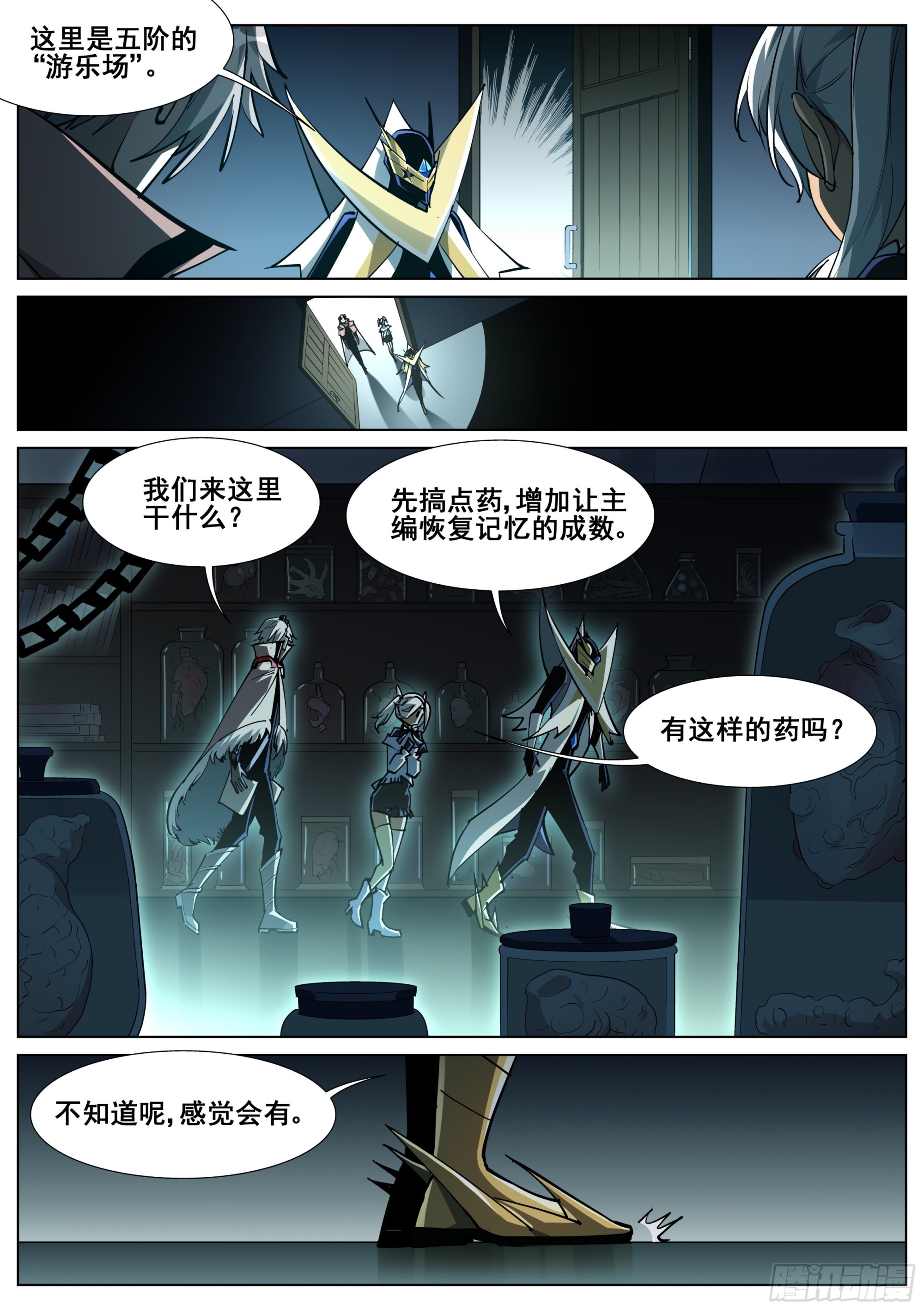 第一百四十五话-第148话