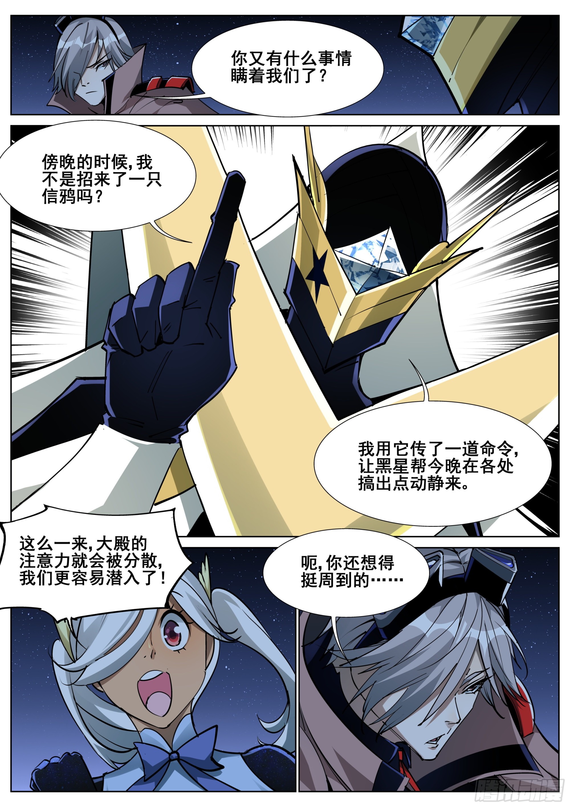 第一百四十五话-第148话