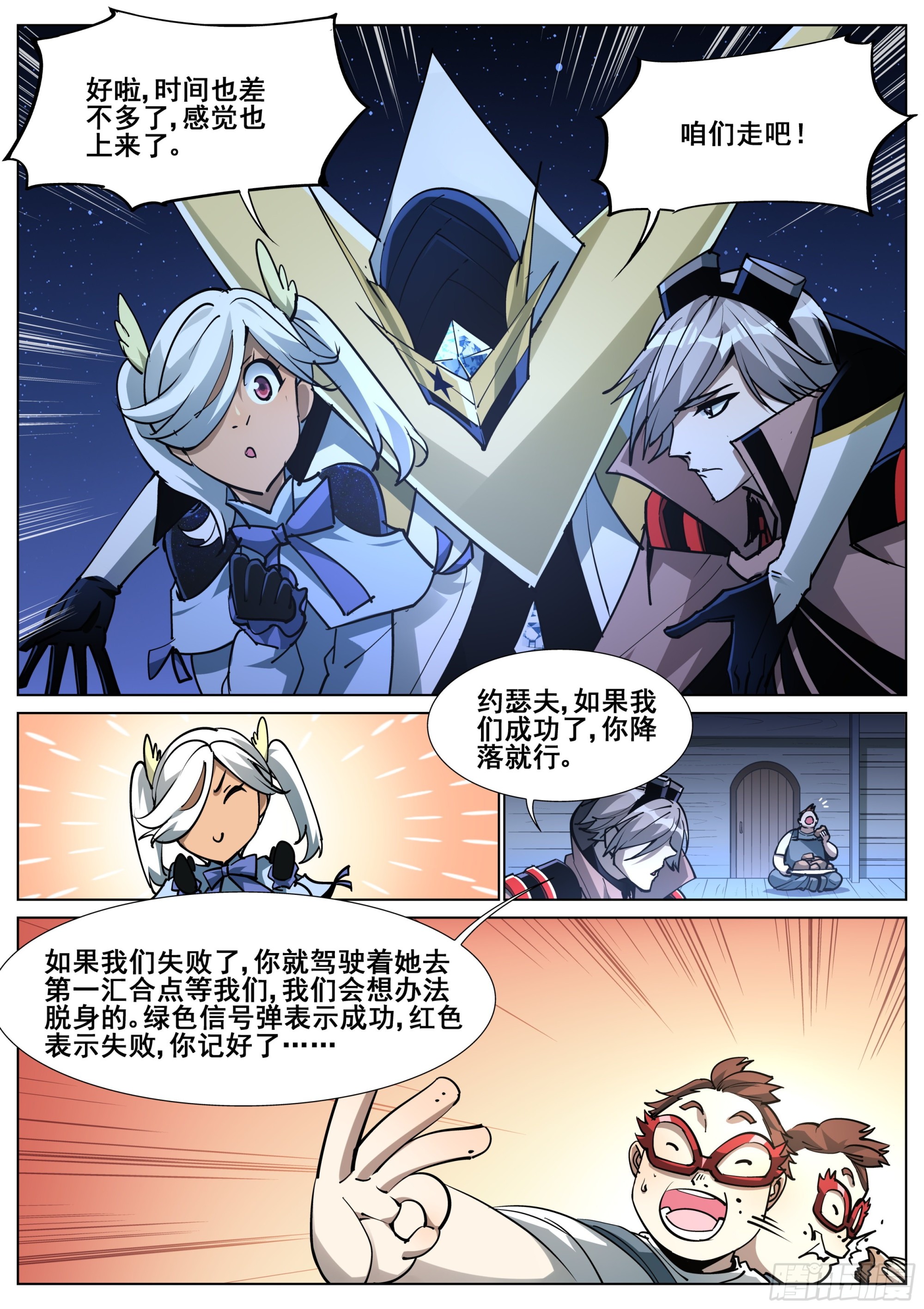 第一百四十五话-第148话