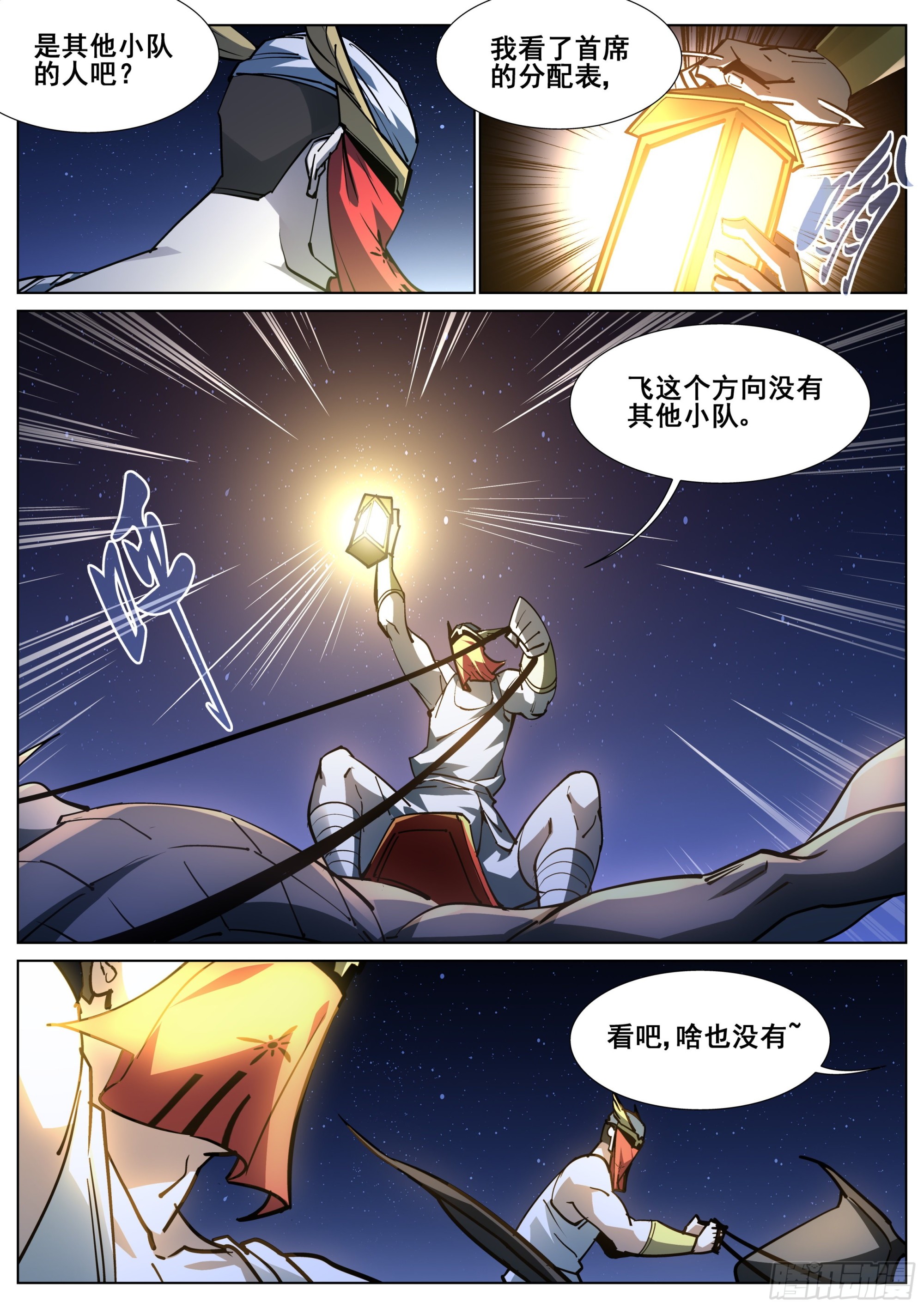 第一百四十五话-第148话