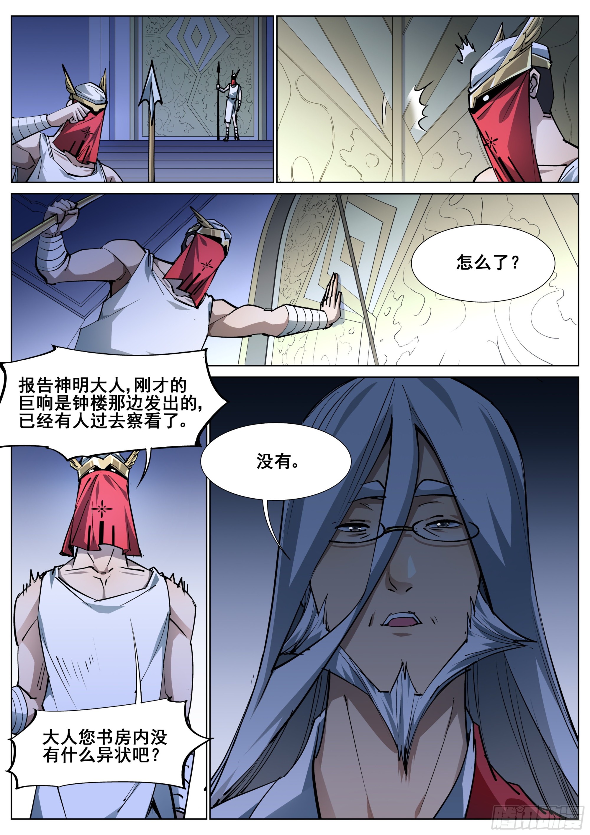 第一百四十七话-第150话