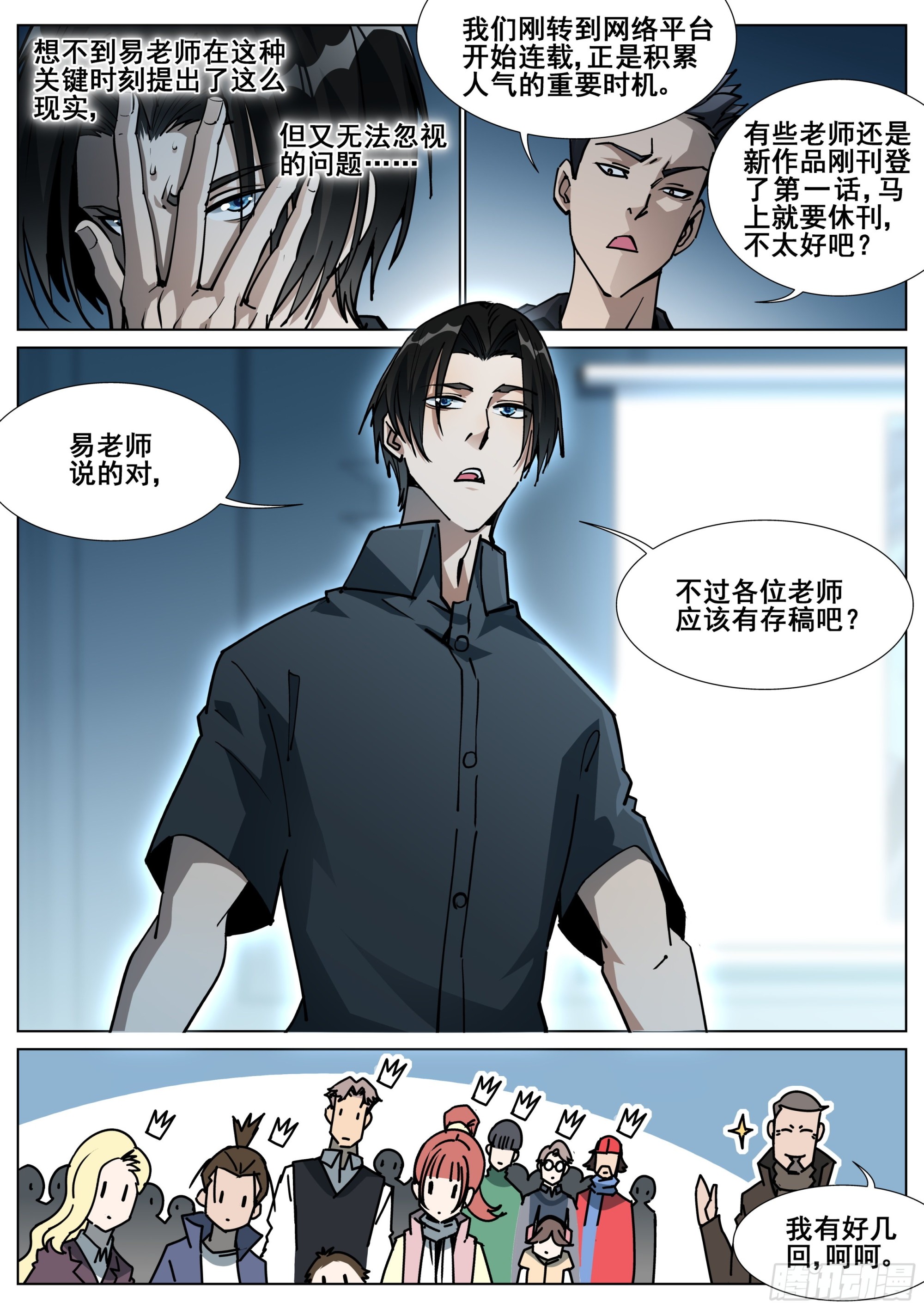 第一百四十七话-第150话