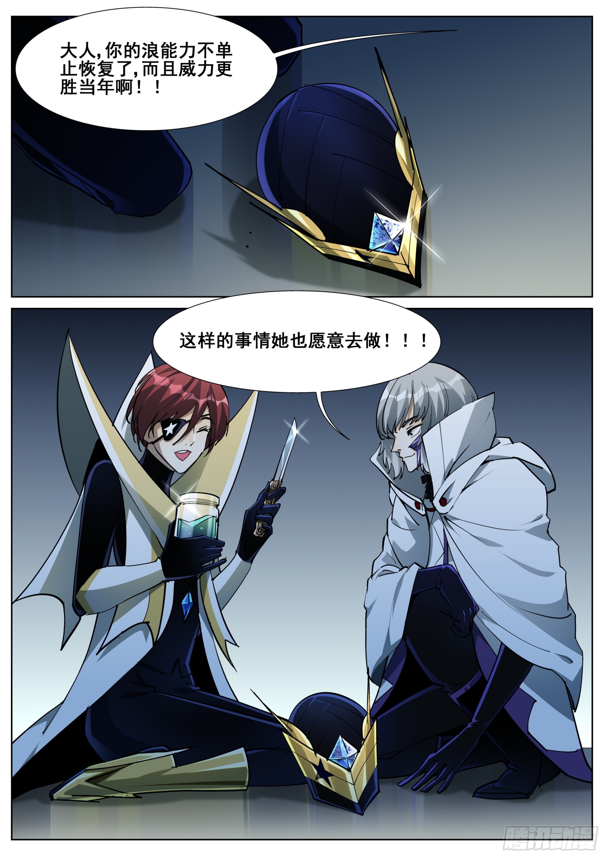 第一百四十七话-第150话