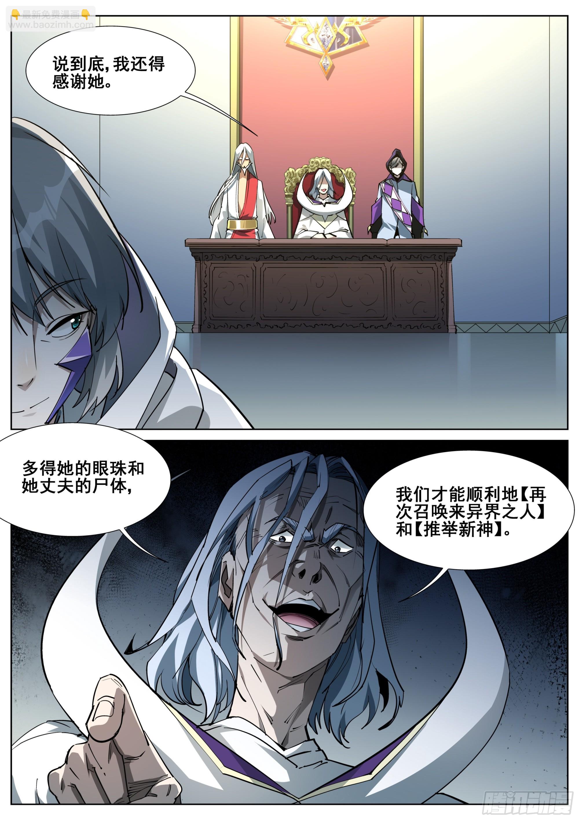 第一百四十七话-第150话