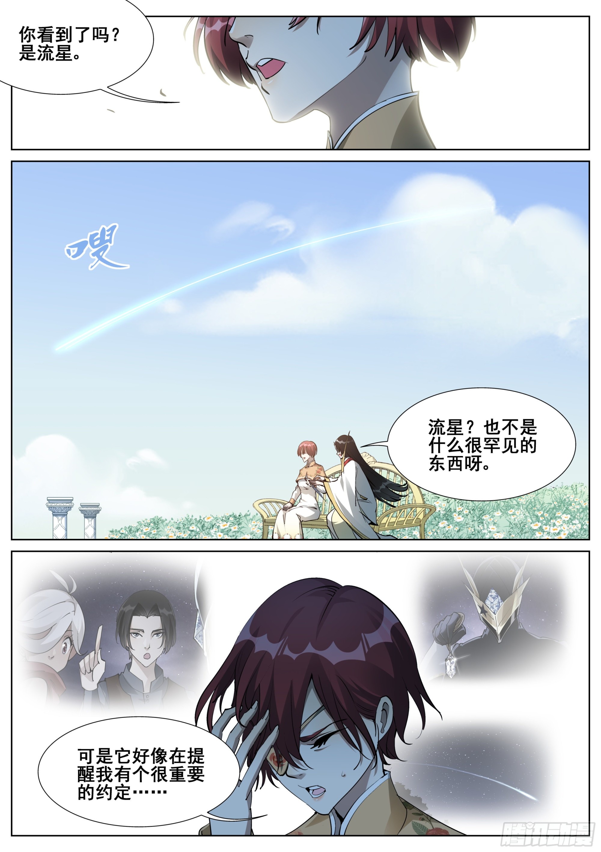 第一百四十七话-第150话