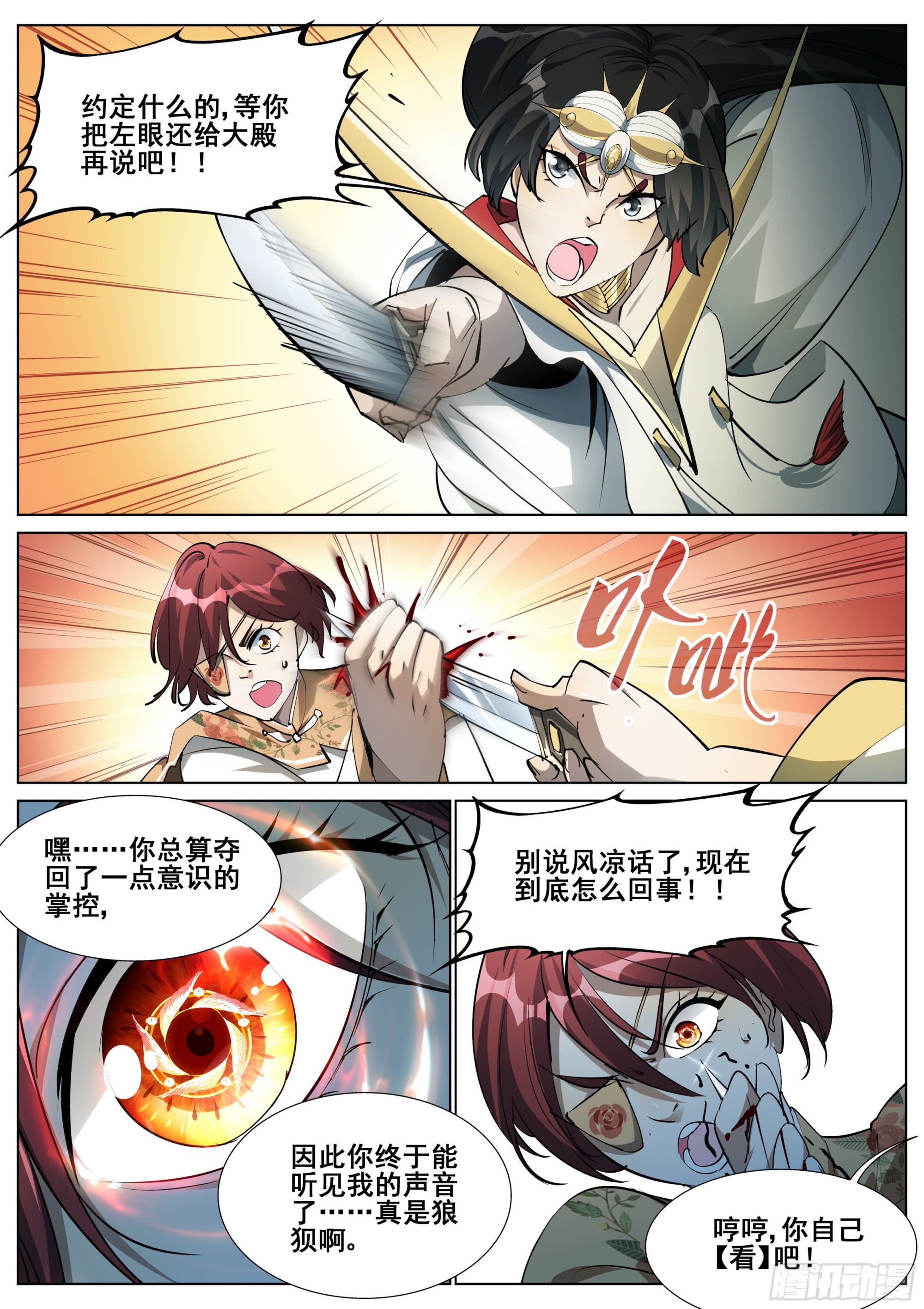 第一百四十七话-第150话