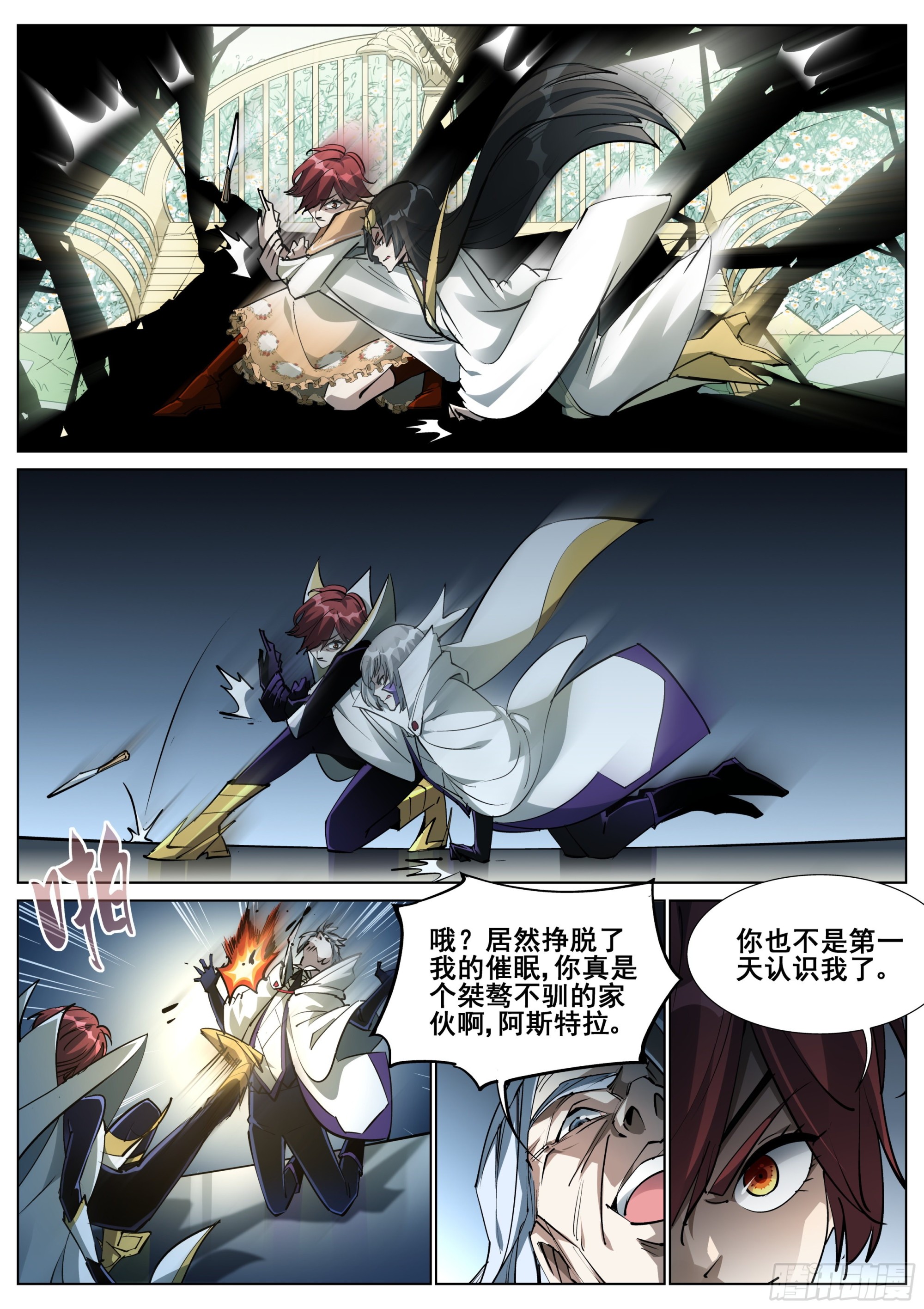 第一百四十七话-第150话