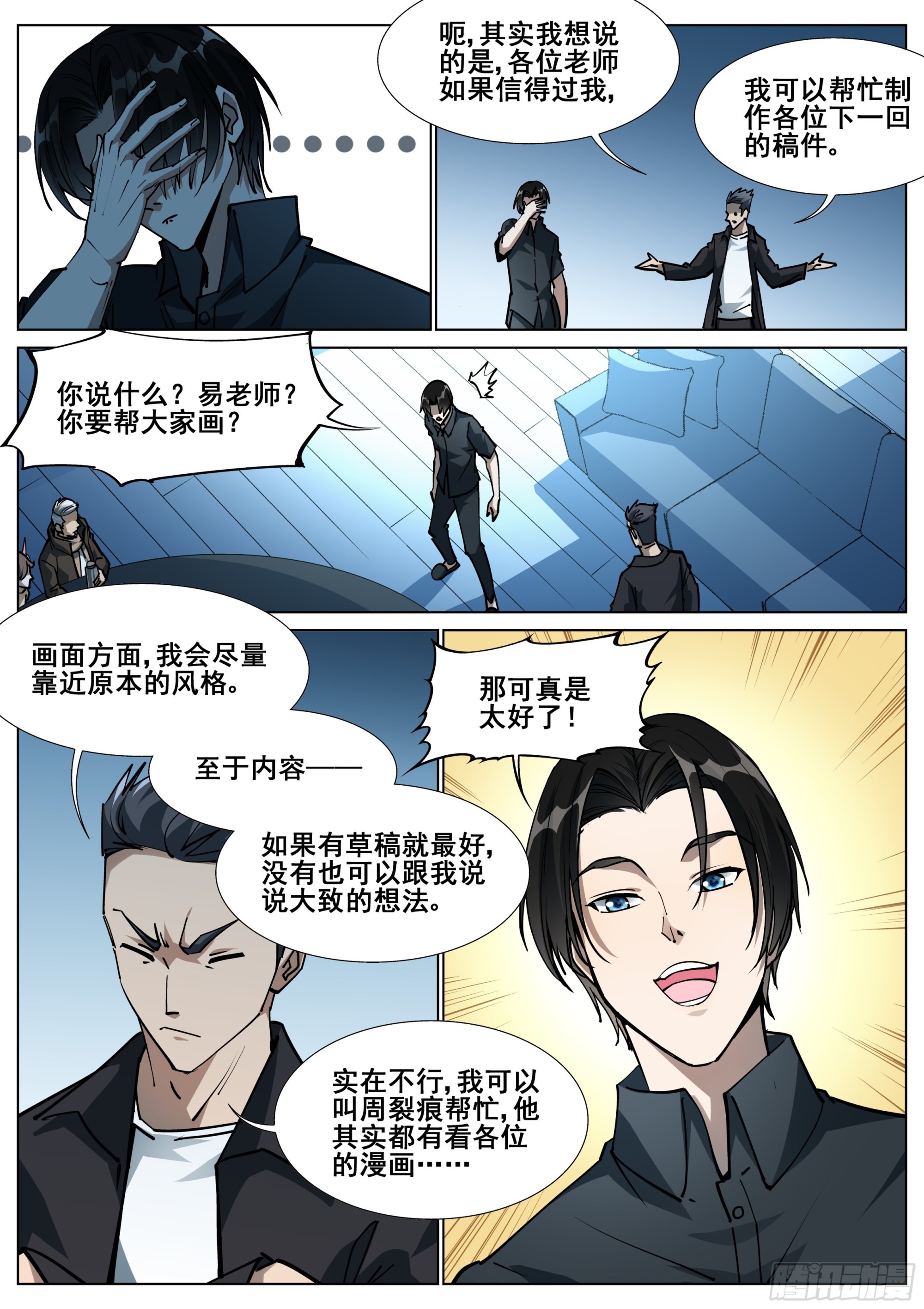 第一百四十七话-第150话