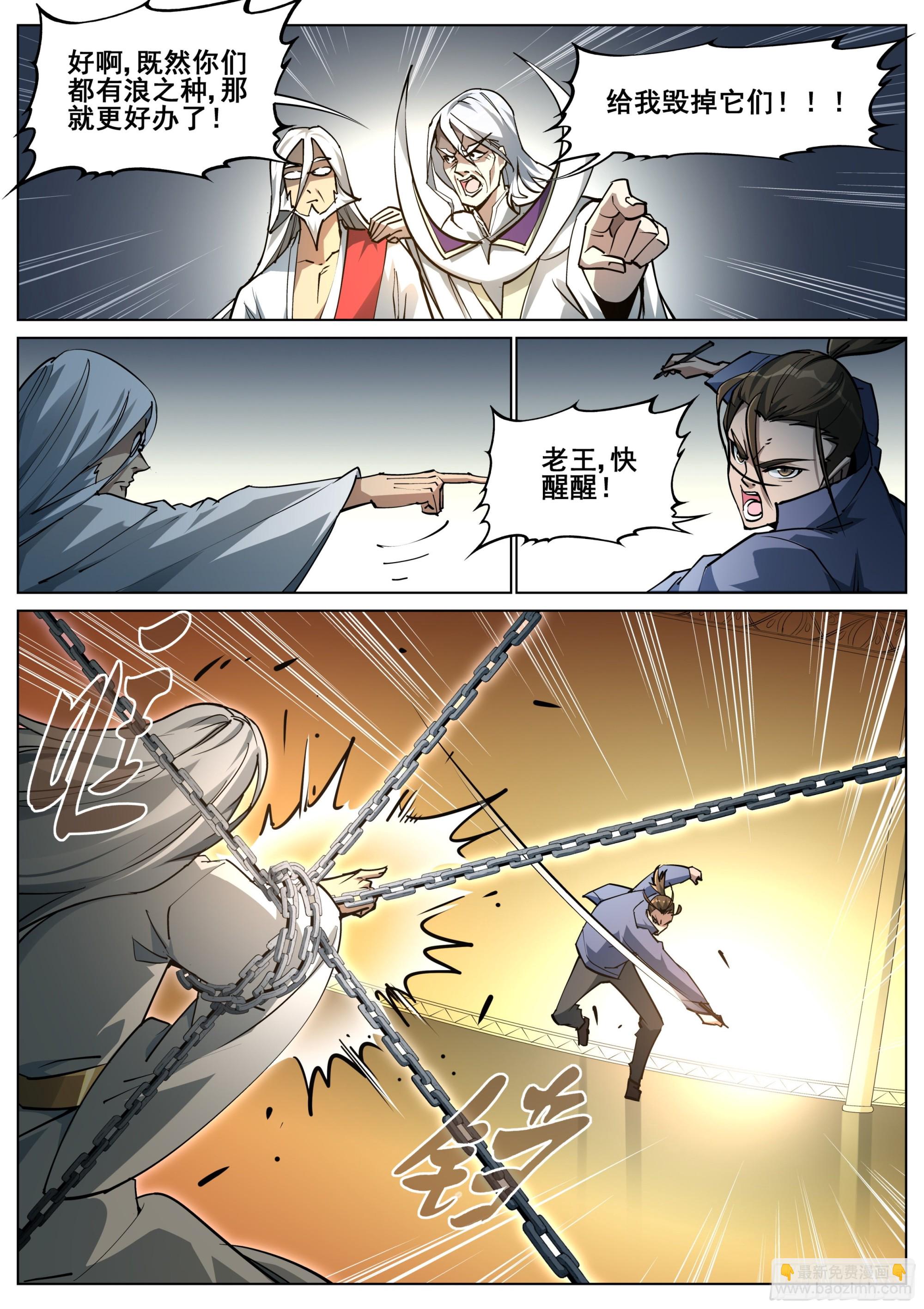 第一百四十七话-第150话