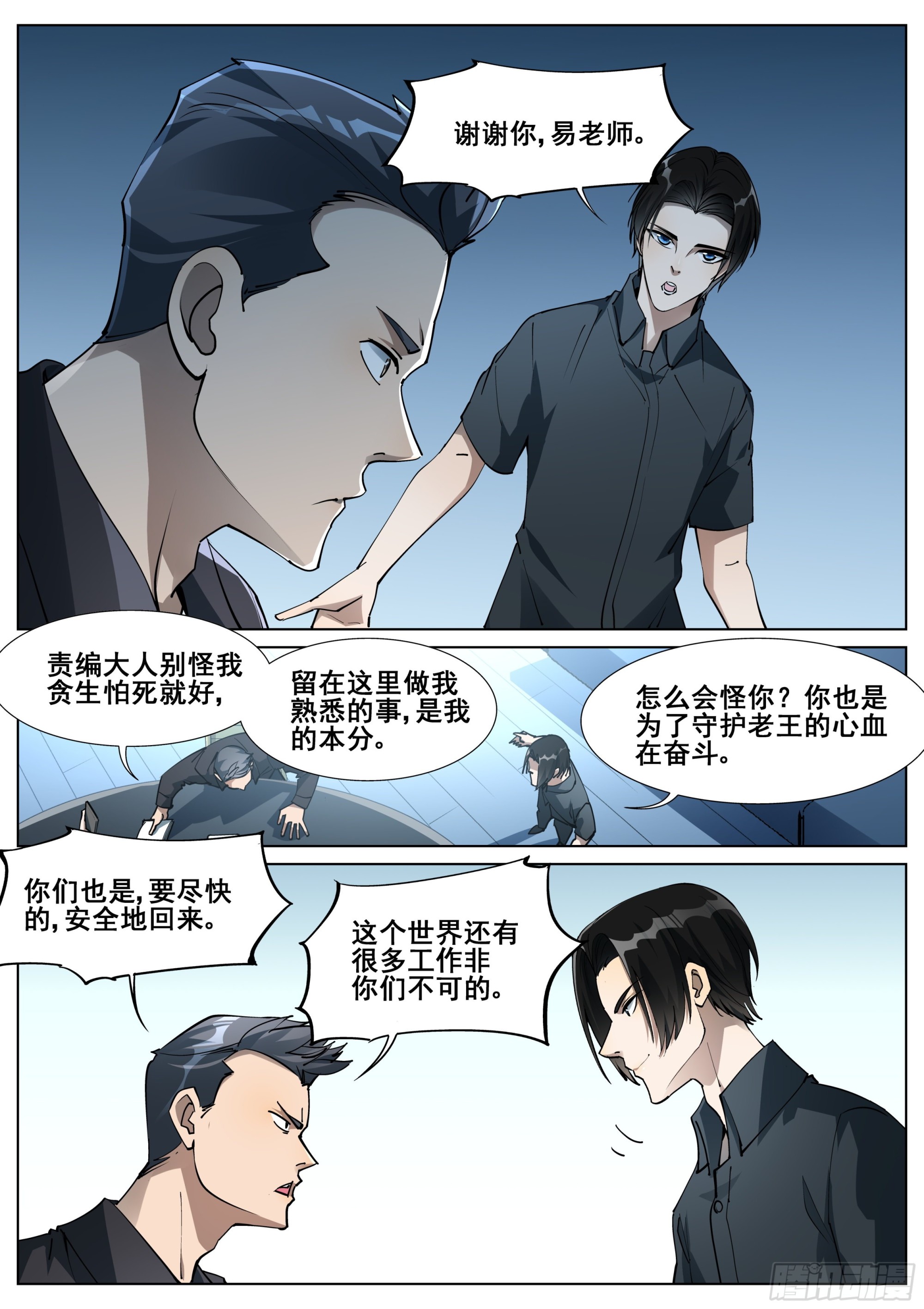 第一百四十七话-第150话