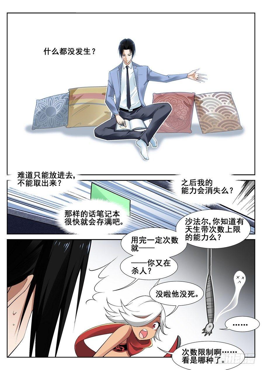 第十五话-第16话