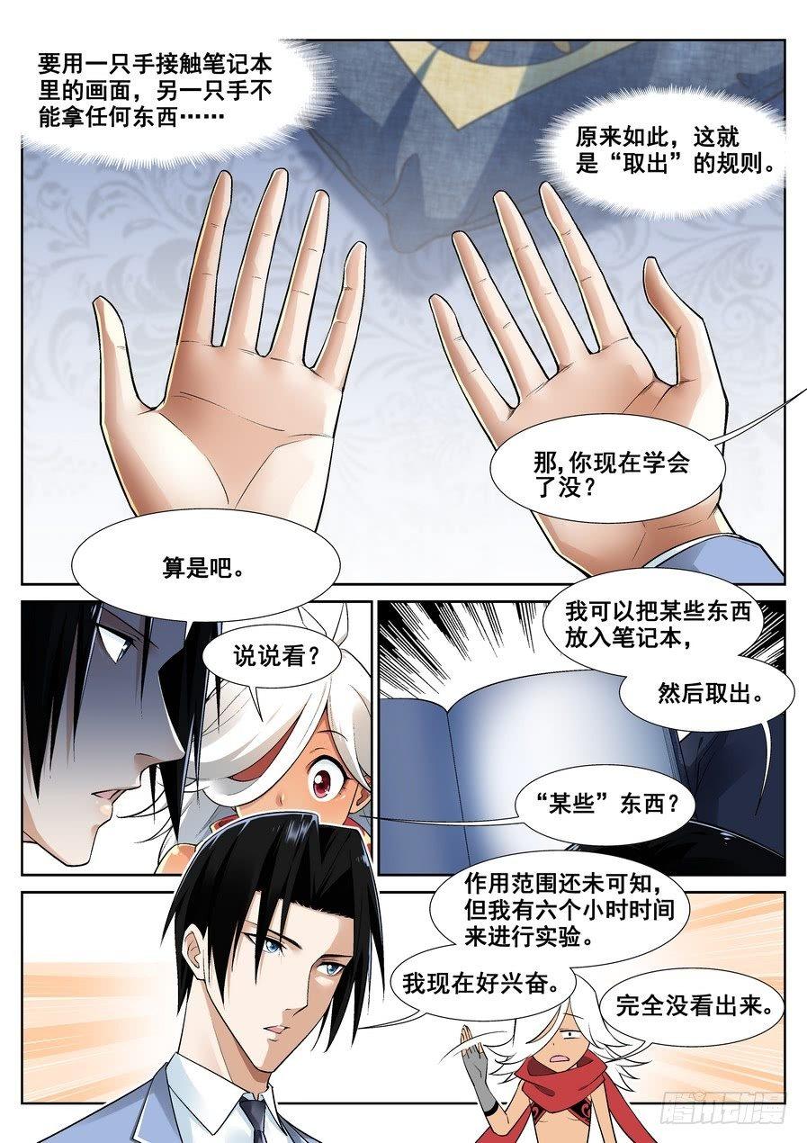 第十五话-第16话