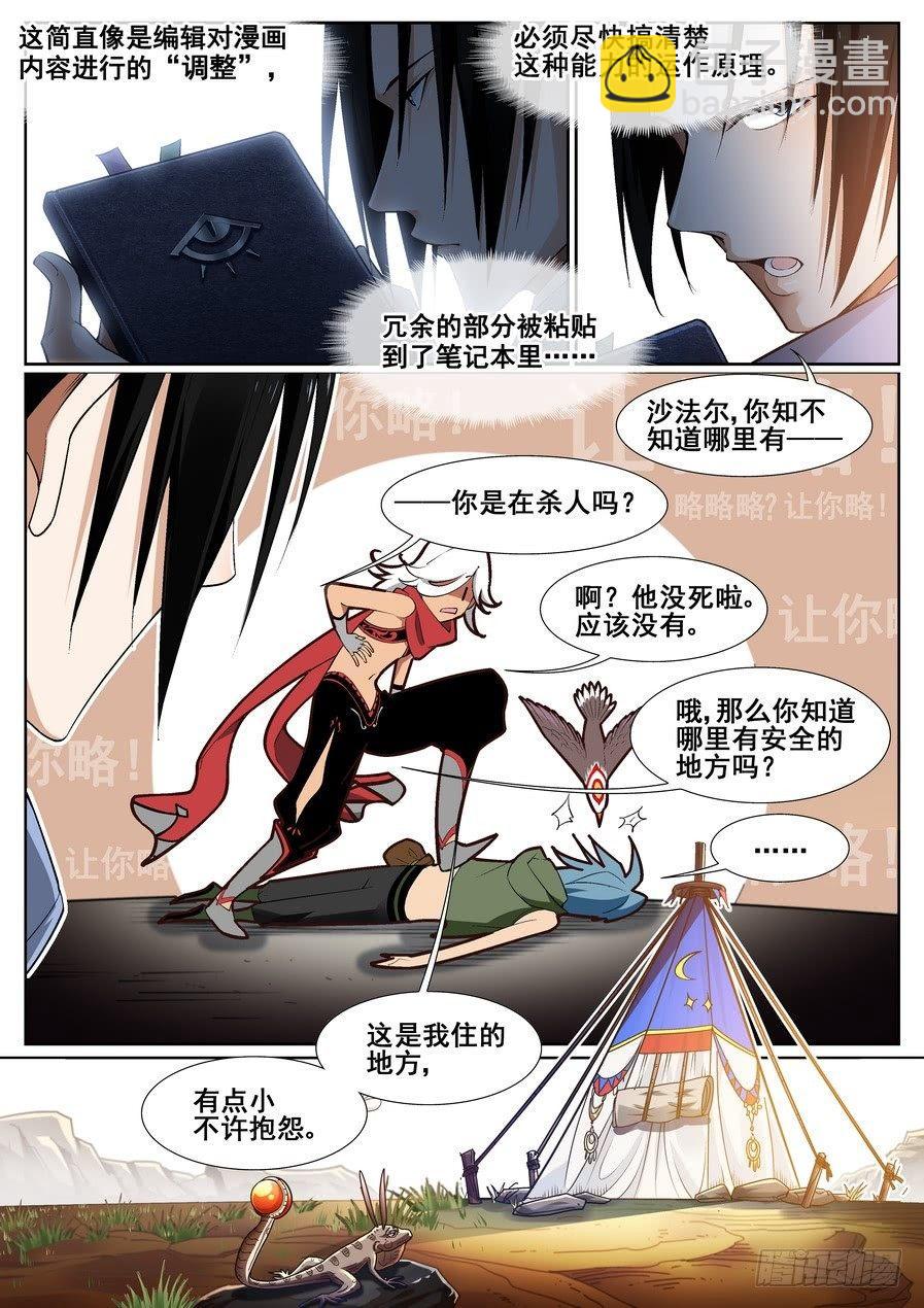 第十五话-第16话