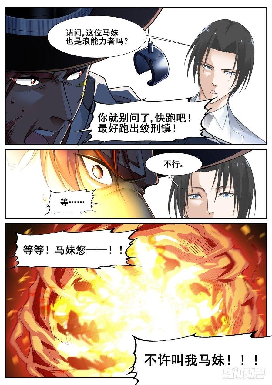 第十七话-第18话