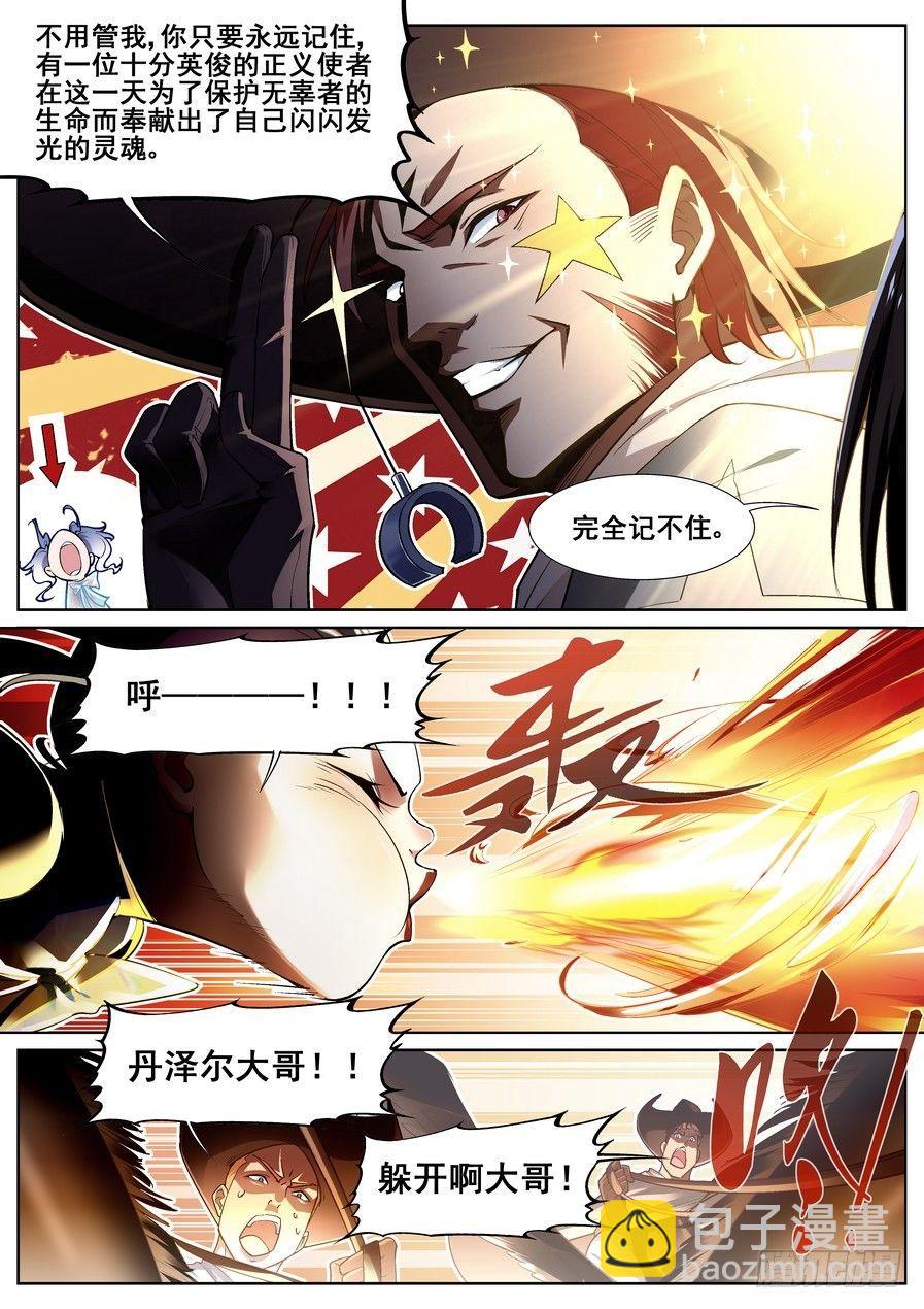 第十七话-第18话