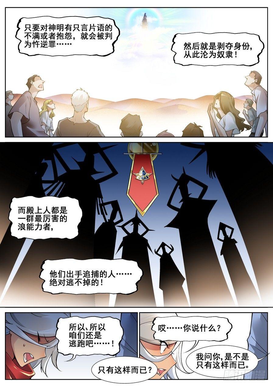 第十七话-第18话