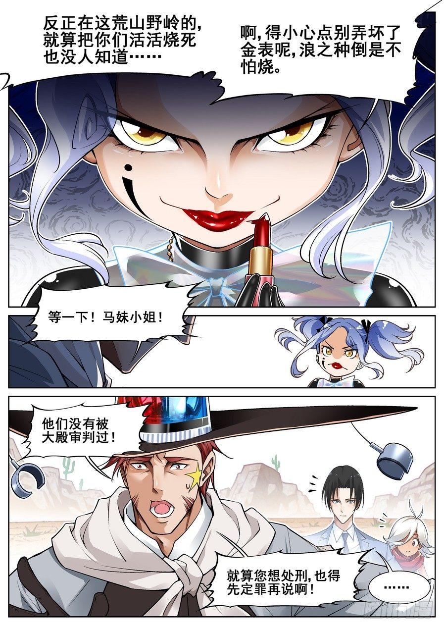 第十七话-第18话