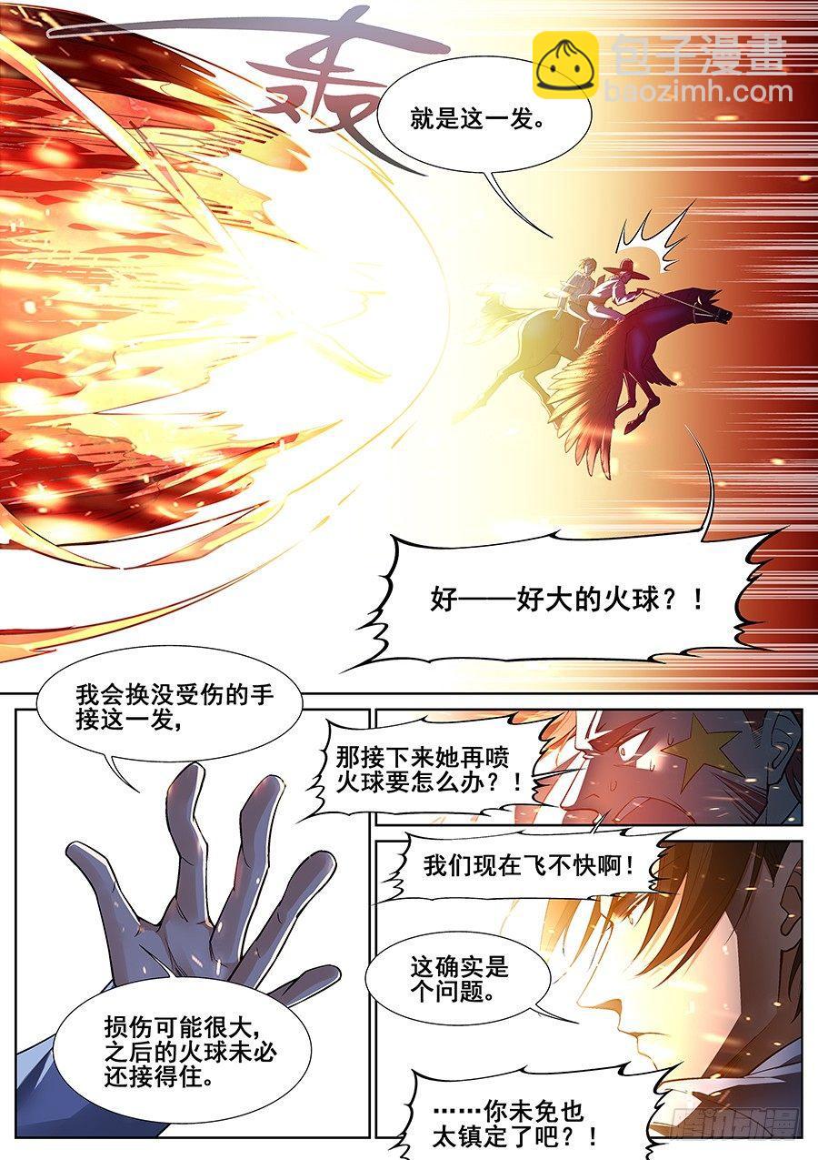 第十九话-第20话