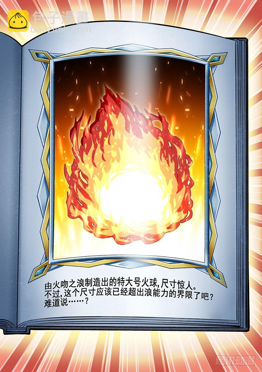 第十九话-第20话