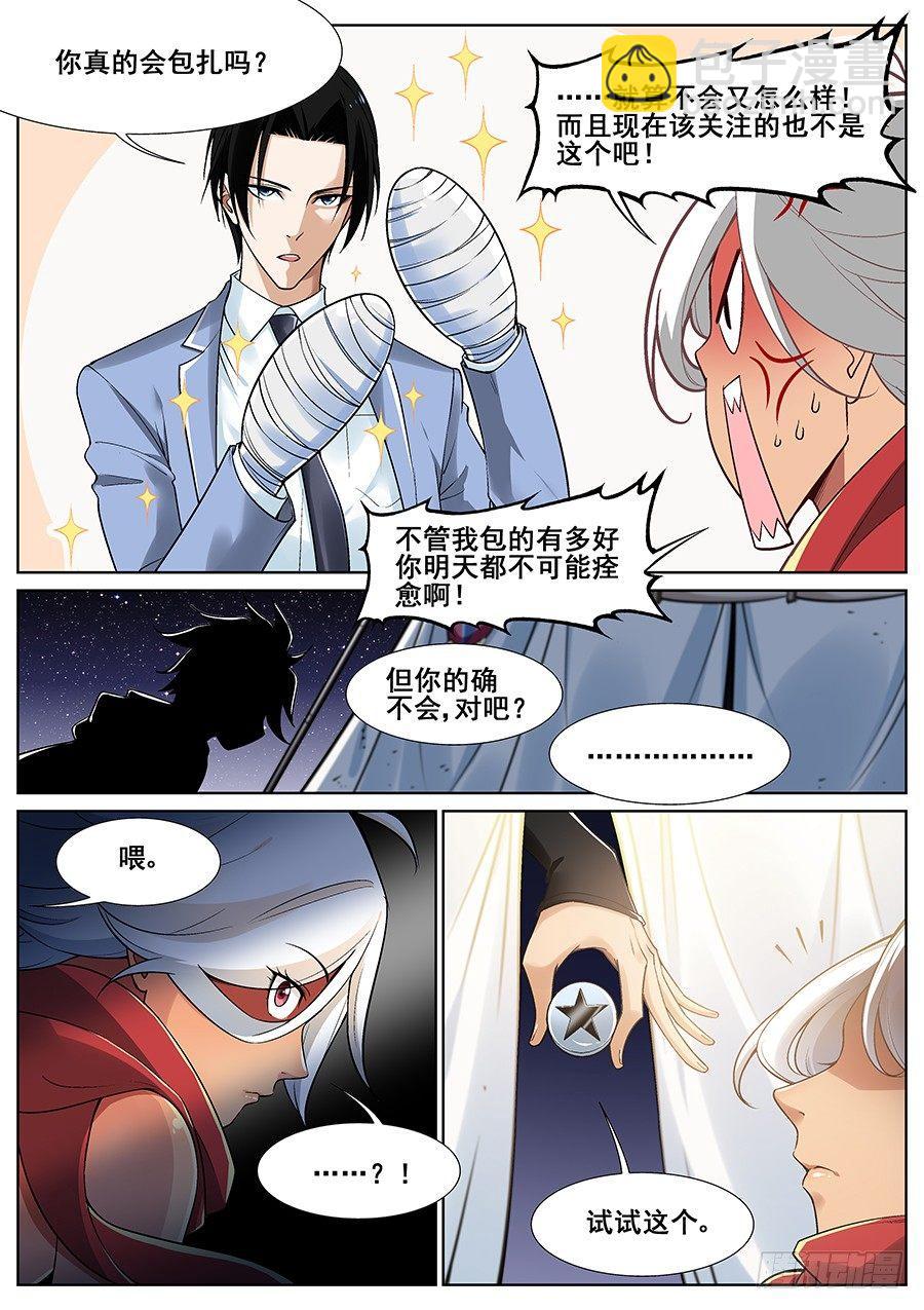 第二十一话-第22话