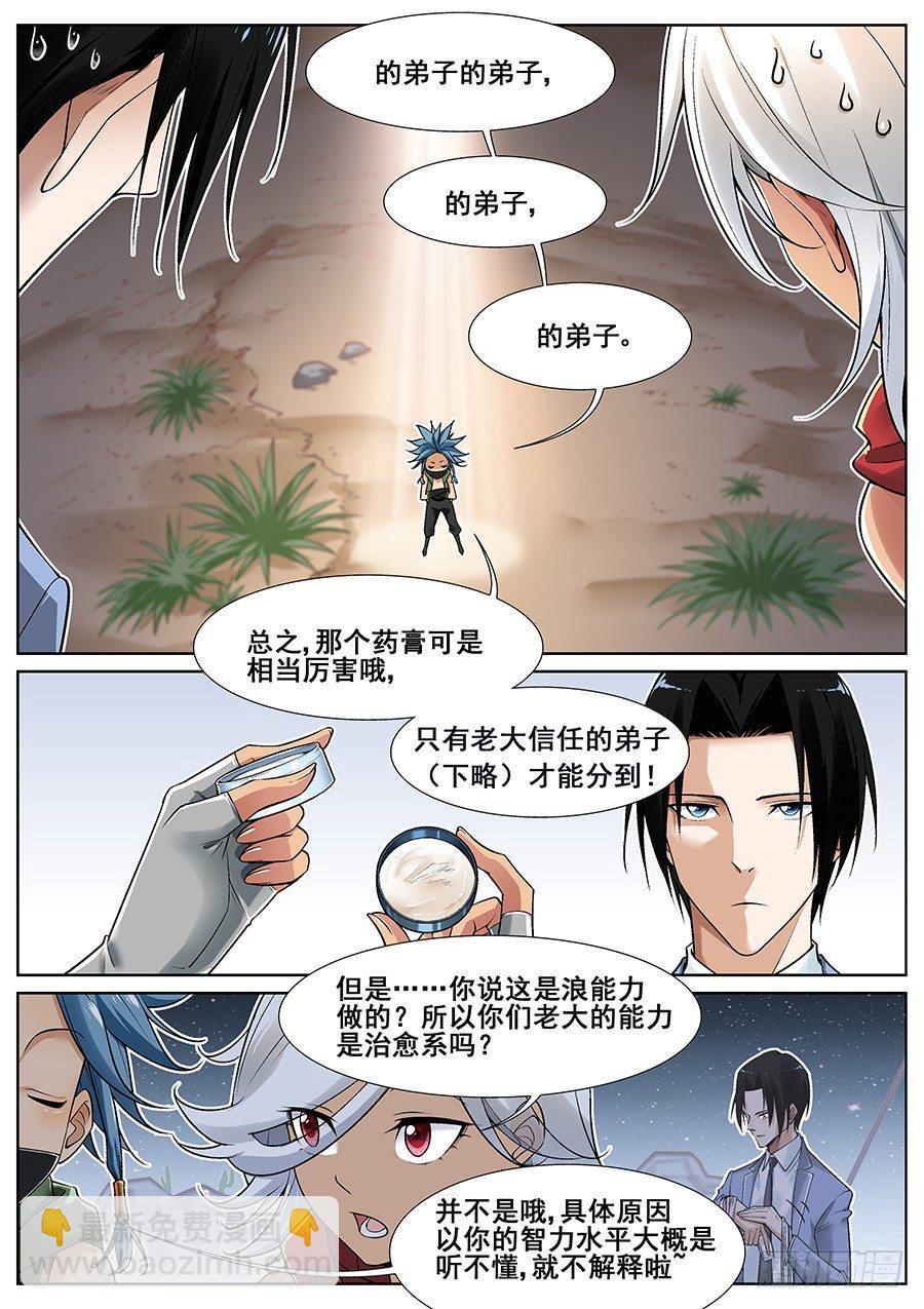 第二十一话-第22话