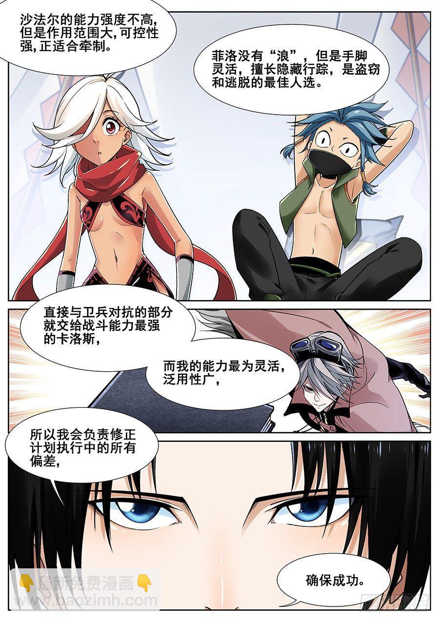 第二十三话-第24话