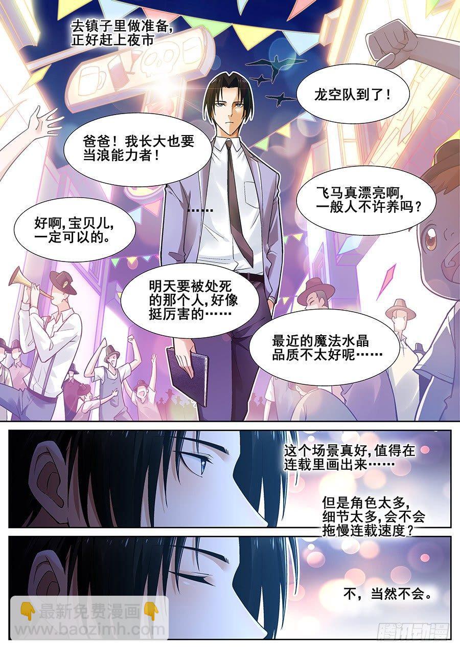 第二十三话-第24话